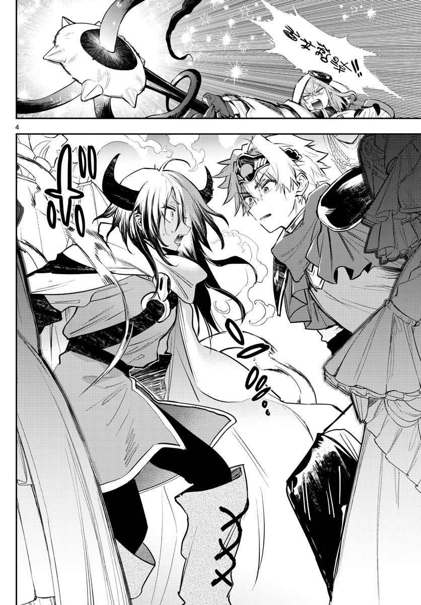 魔王城でおやすみ - raw - 第316話 - https://jpee.aabb.to/JPEE/2081/wt1xtcffl0w.jpg