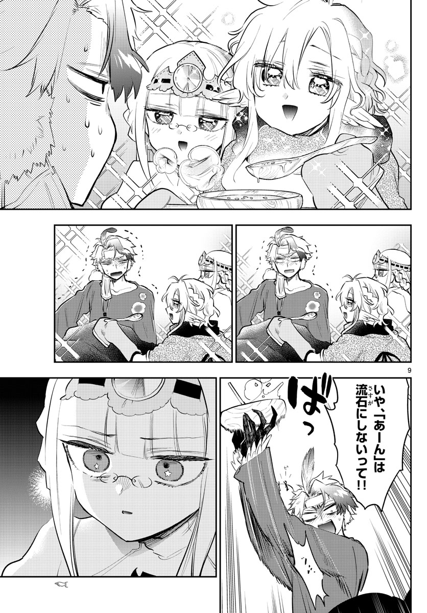 魔王城でおやすみ - raw - 第317話 - https://jpee.aabb.to/JPEE/2084/mjiruffzxuw.jpg