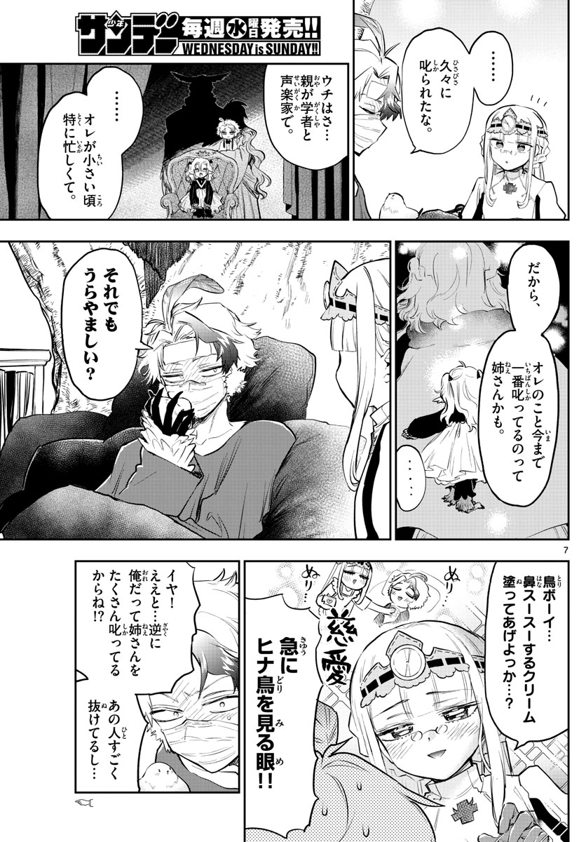 魔王城でおやすみ - raw - 第317話 - https://jpee.aabb.to/JPEE/2084/wwm4v2x05dh.jpg