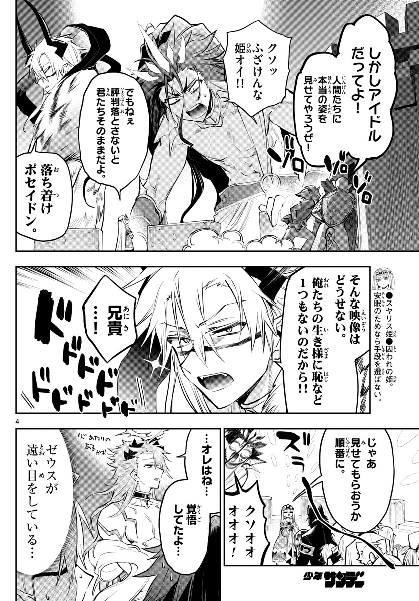 魔王城でおやすみ - raw - 第308話 - https://jpee.aabb.to/JPEE/2085/gelmdoppj0v.jpg