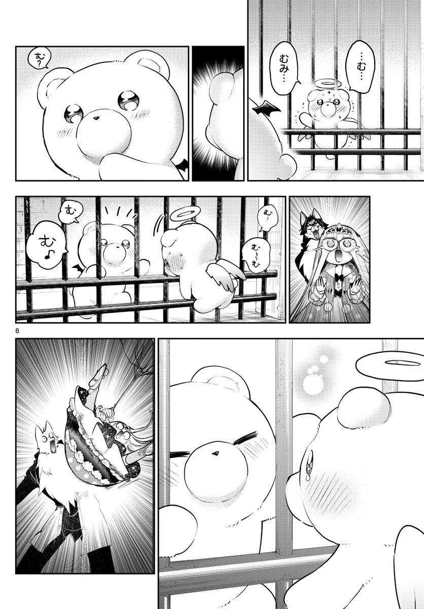 魔王城でおやすみ - raw - 第309話 - https://jpee.aabb.to/JPEE/2086/lli0wsol0zt.jpg