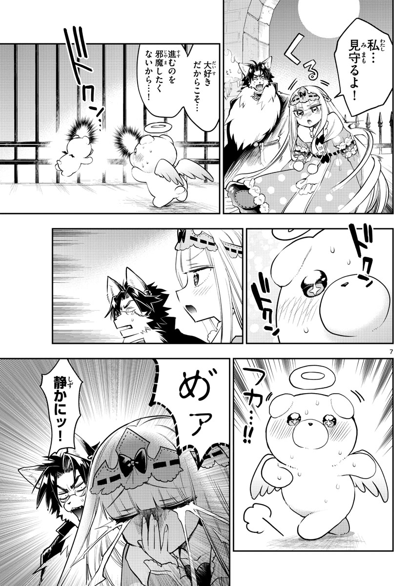 魔王城でおやすみ - raw - 第309話 - https://jpee.aabb.to/JPEE/2086/mdbbt2cng3h.jpg