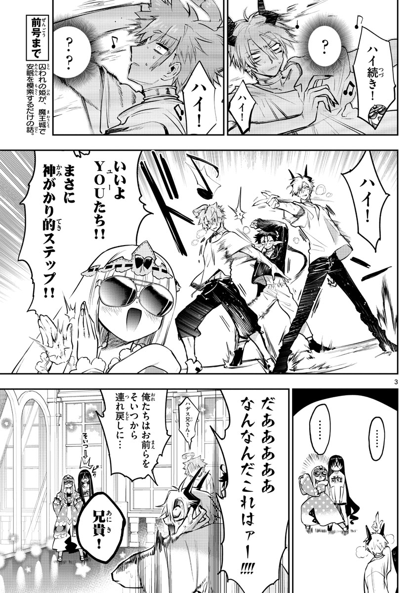 魔王城でおやすみ - raw - 第306話 - https://jpee.aabb.to/JPEE/2088/e1k0cidzpda.jpg