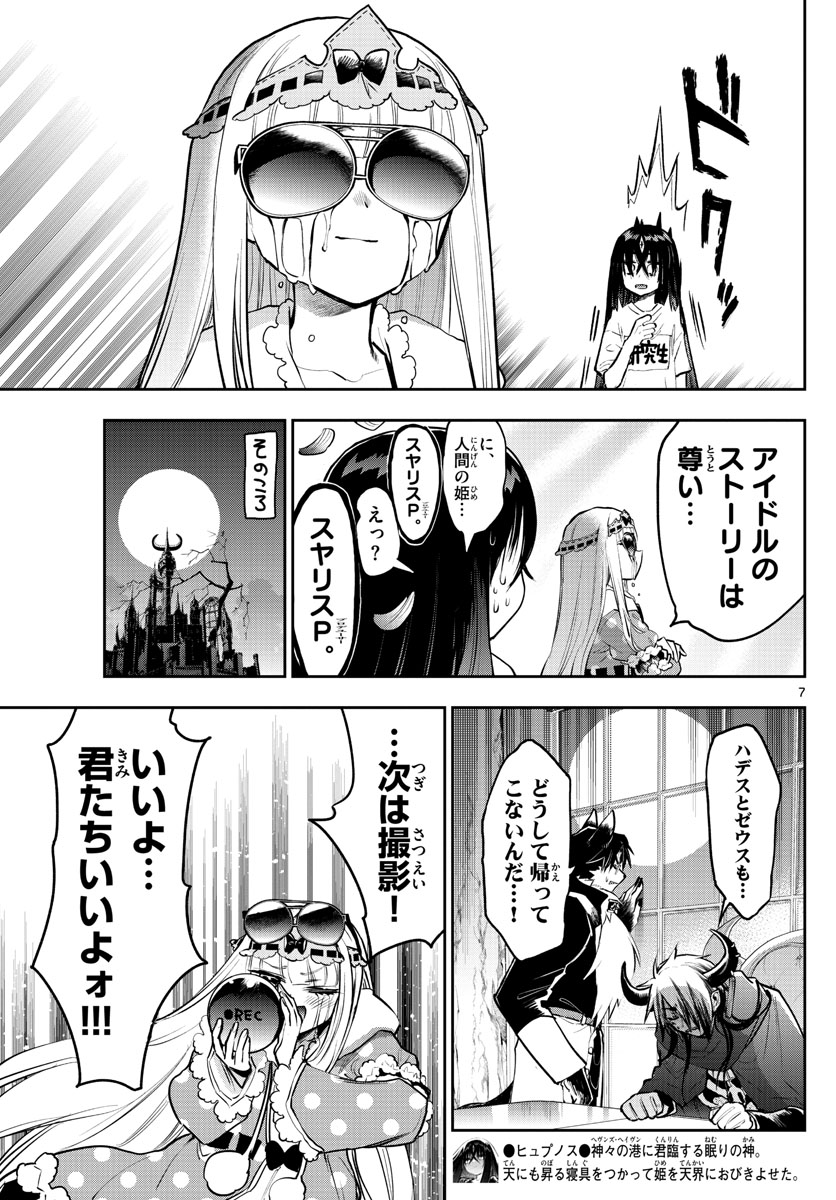 魔王城でおやすみ - raw - 第306話 - https://jpee.aabb.to/JPEE/2088/qc2i1znb1lp.jpg