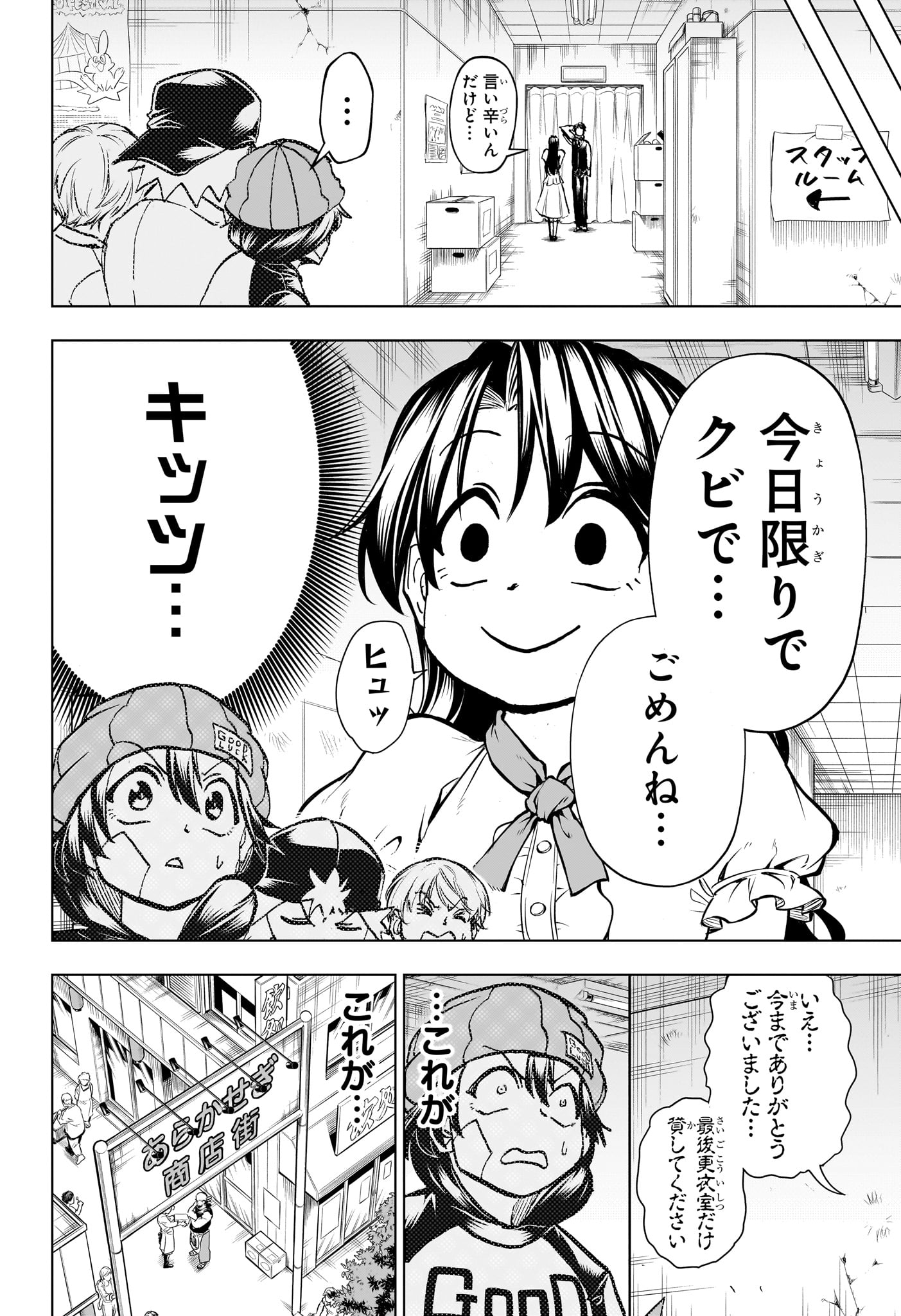 アンデッド＋アンラック - raw - 第209話 - https://jpee.aabb.to/JPEE/209000/1mgo5jhkm4r.jpg