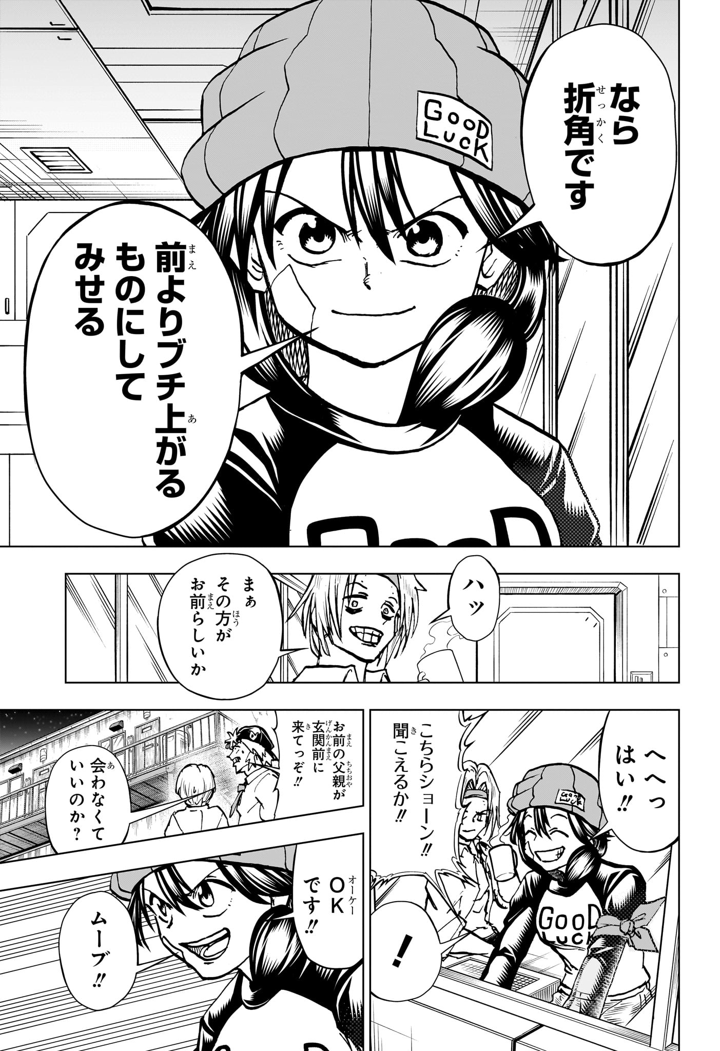 アンデッド＋アンラック - raw - 第209話 - https://jpee.aabb.to/JPEE/209000/a1dm40gsbqi.jpg