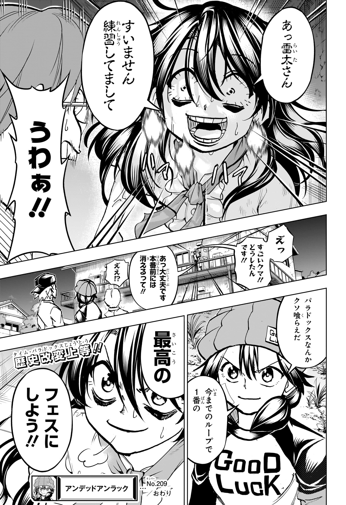 アンデッド＋アンラック - raw - 第209話 - https://jpee.aabb.to/JPEE/209000/c0jaa1yp35e.jpg
