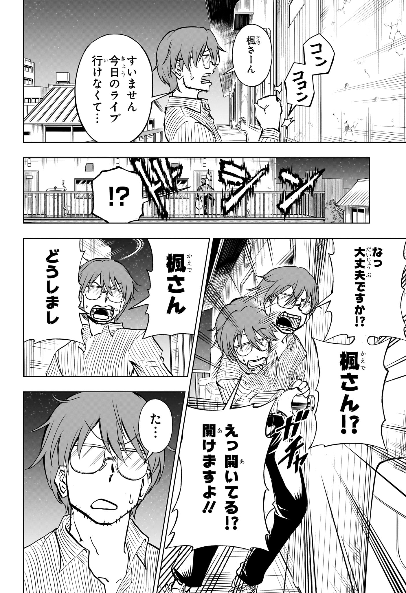 アンデッド＋アンラック - raw - 第209話 - https://jpee.aabb.to/JPEE/209000/cjncuygzk0b.jpg