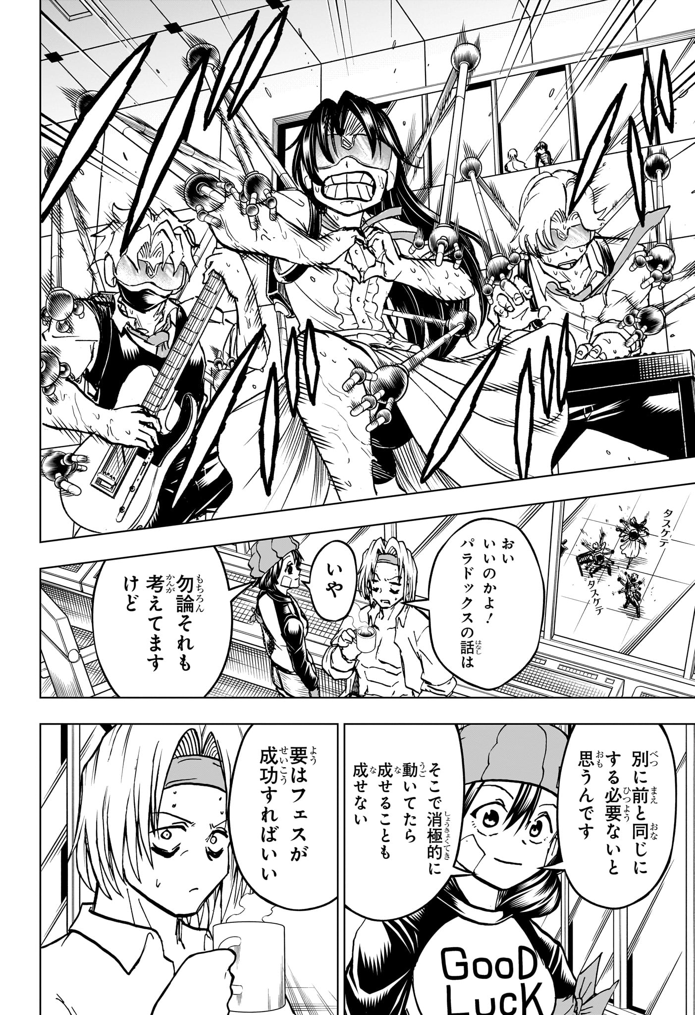 アンデッド＋アンラック - raw - 第209話 - https://jpee.aabb.to/JPEE/209000/gd4fvmzfjdy.jpg