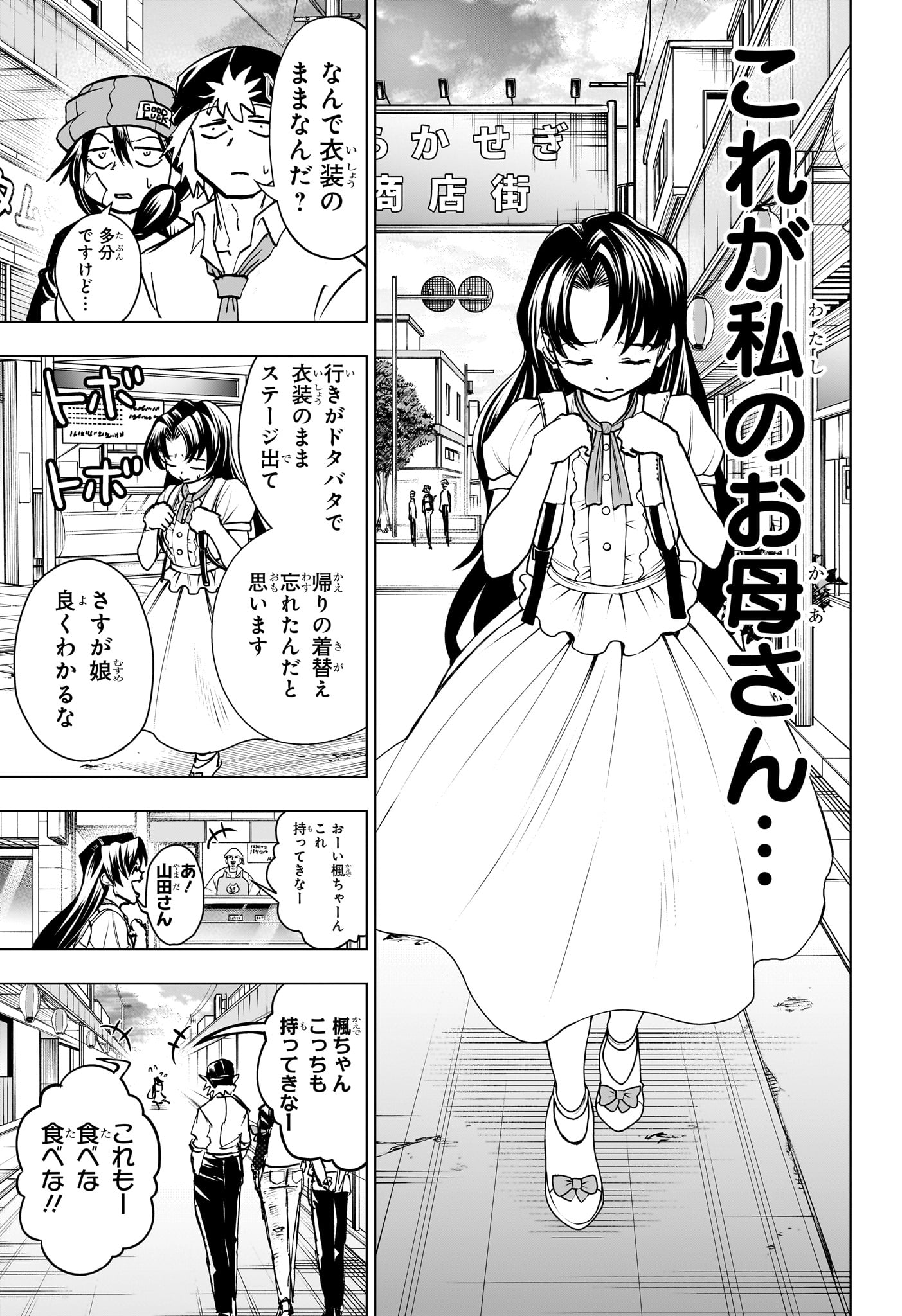アンデッド＋アンラック - raw - 第209話 - https://jpee.aabb.to/JPEE/209000/kl3ea3skwhn.jpg