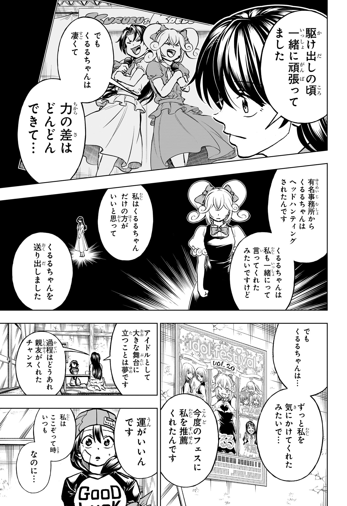 アンデッド＋アンラック - raw - 第209話 - https://jpee.aabb.to/JPEE/209000/rtz2svng2nn.jpg