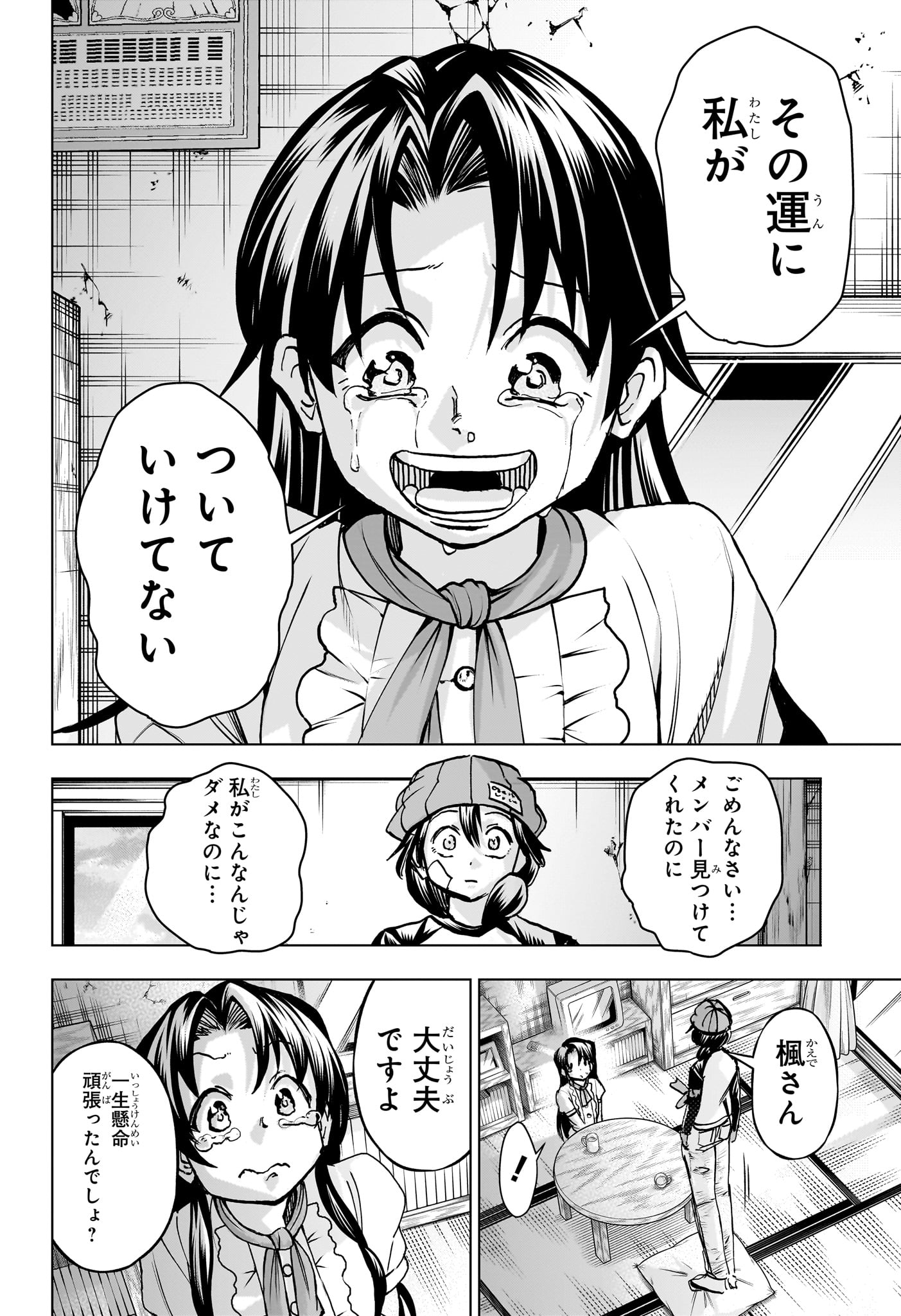 アンデッド＋アンラック - raw - 第209話 - https://jpee.aabb.to/JPEE/209000/sbrsepdv0ye.jpg