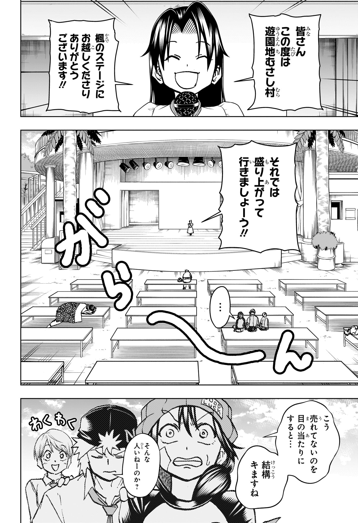 アンデッド＋アンラック - raw - 第209話 - https://jpee.aabb.to/JPEE/209000/t1iya30x2fj.jpg