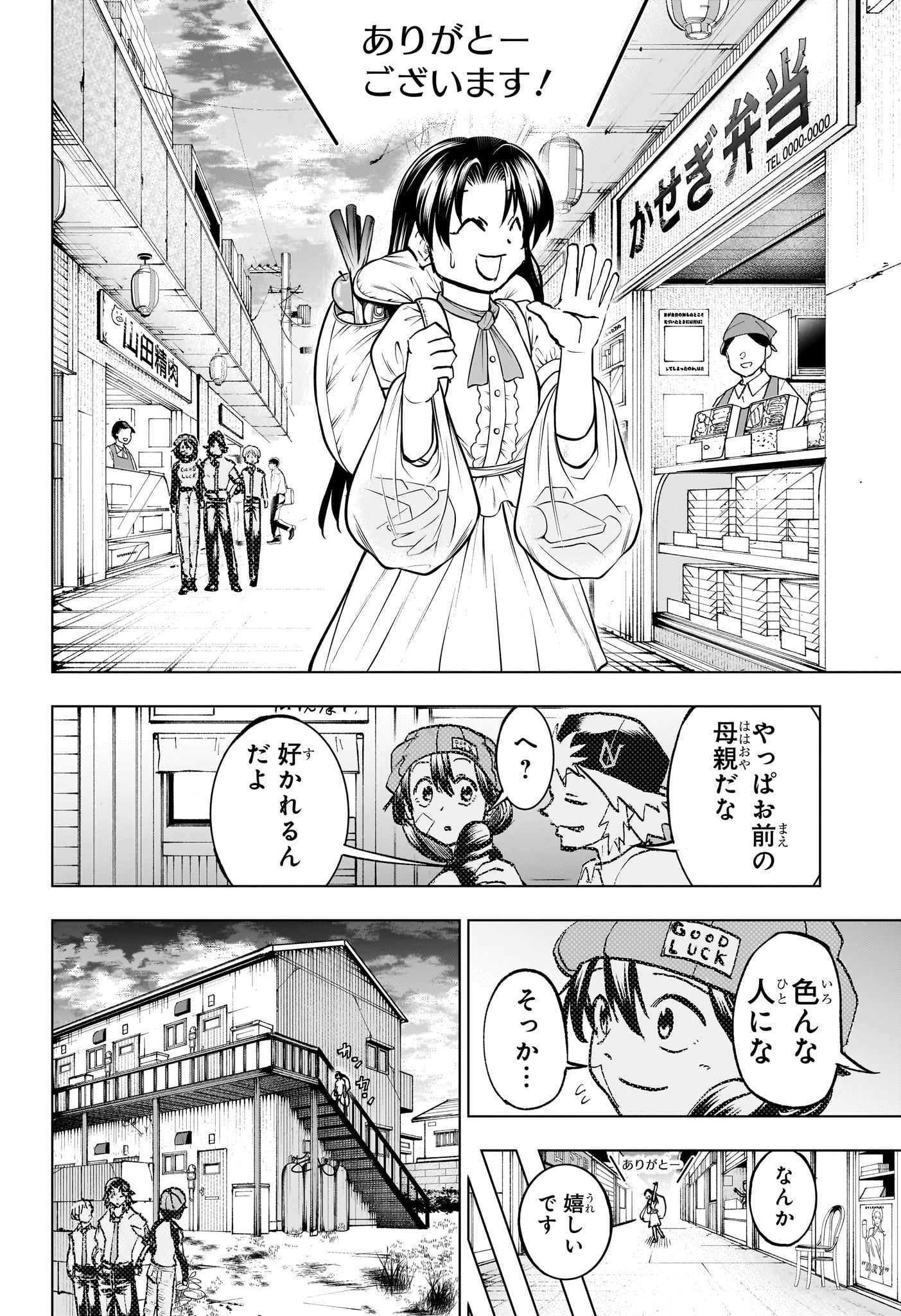 アンデッド＋アンラック - raw - 第209話 - https://jpee.aabb.to/JPEE/209000/tvodnyngbi3.jpg