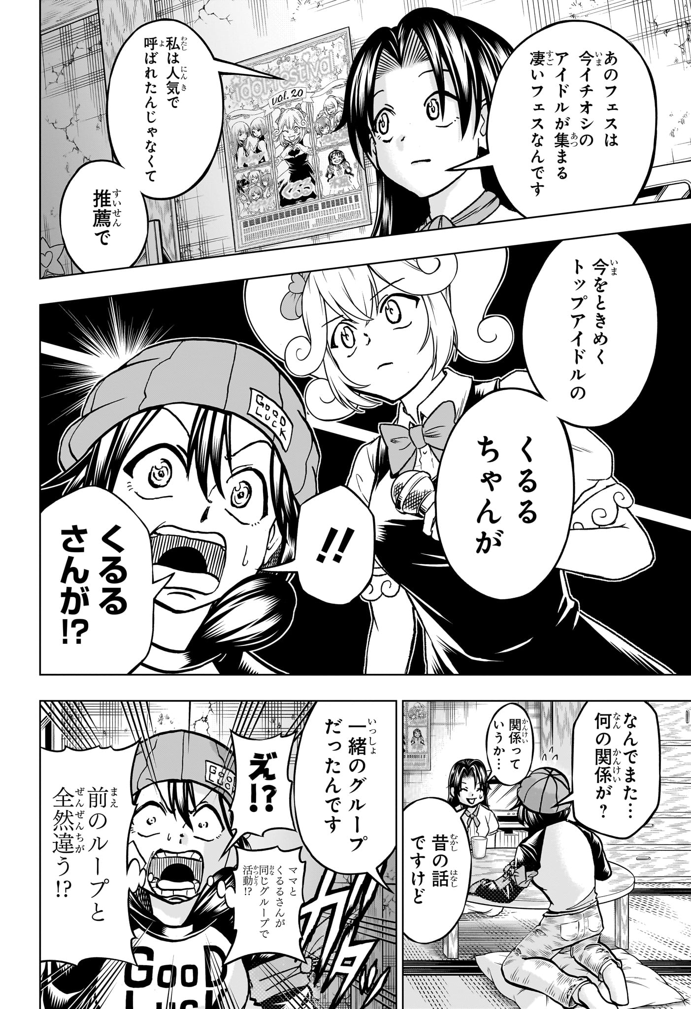 アンデッド＋アンラック - raw - 第209話 - https://jpee.aabb.to/JPEE/209000/vfiiijg2322.jpg
