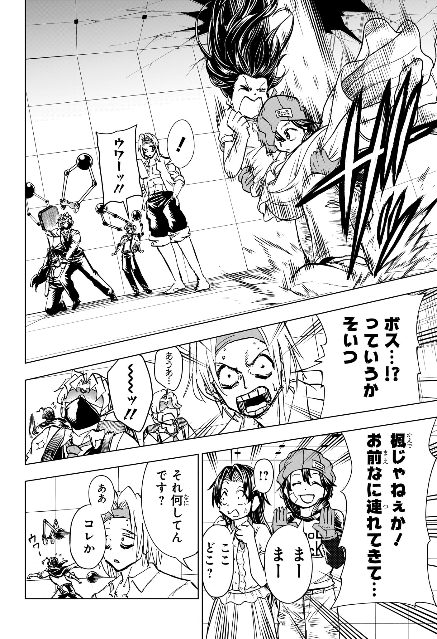 アンデッド＋アンラック - raw - 第209話 - https://jpee.aabb.to/JPEE/209000/zxc0jw55opm.jpg