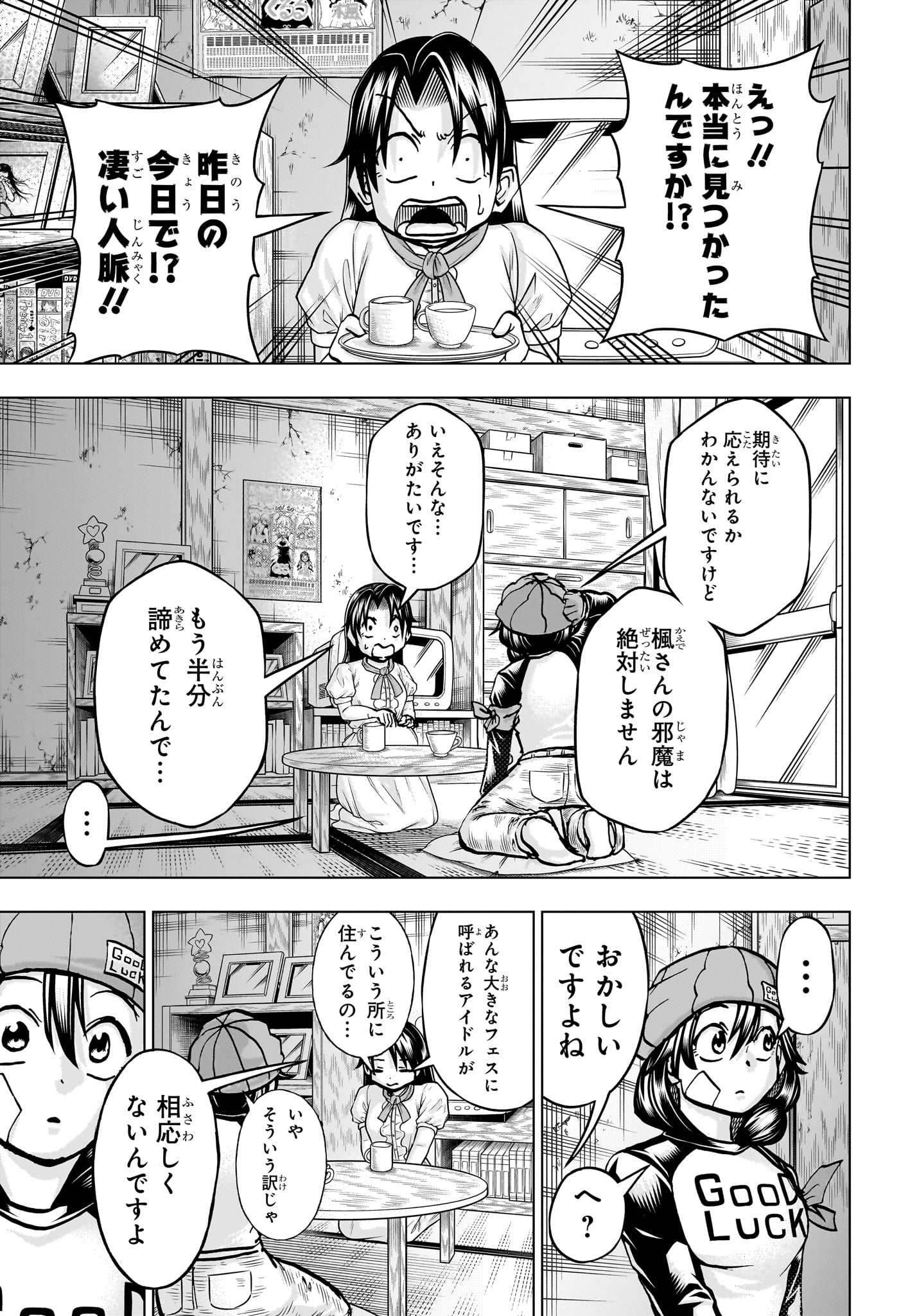 アンデッド＋アンラック - raw - 第209話 - https://jpee.aabb.to/JPEE/209000/zz4cc31xkc3.jpg