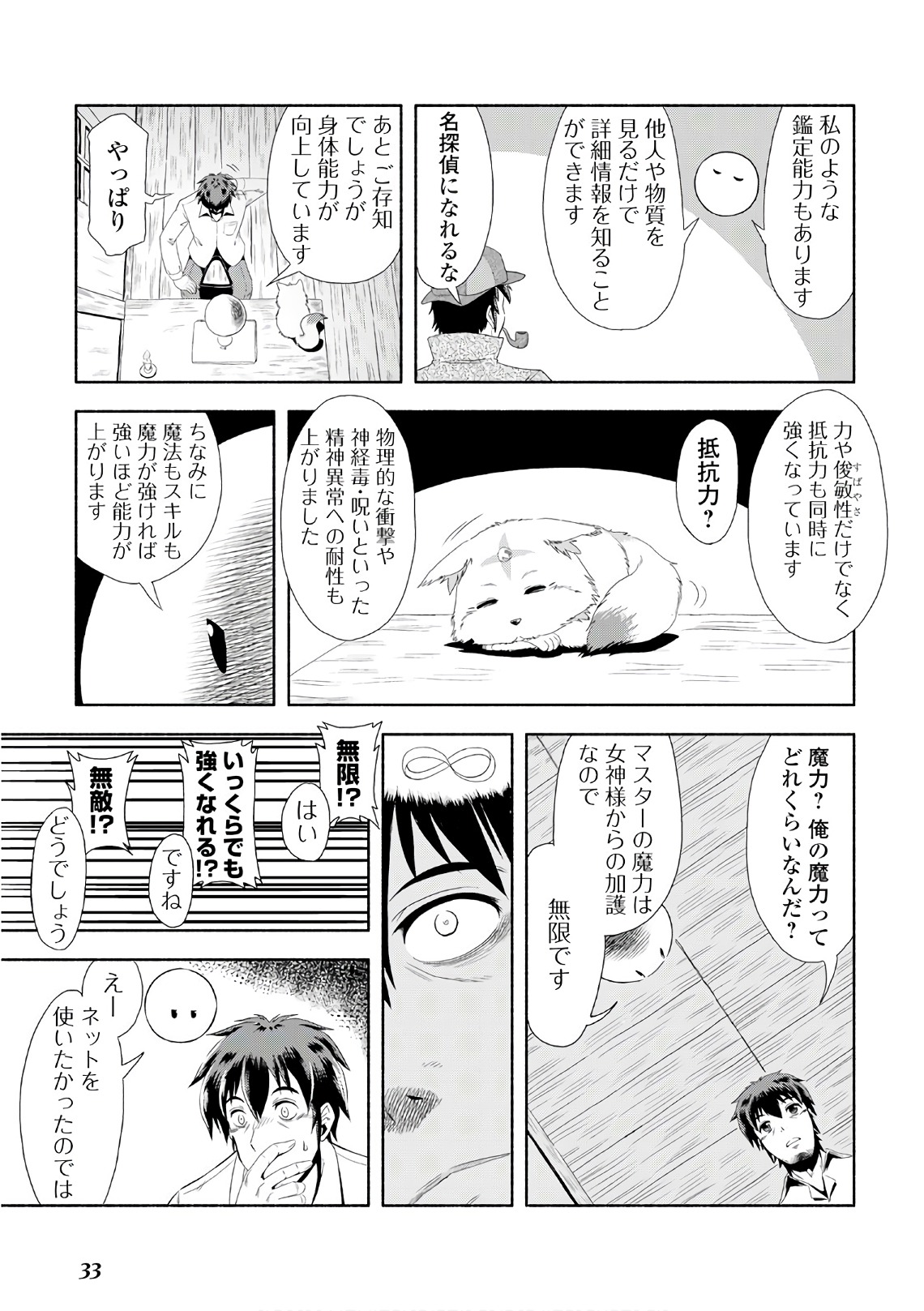 31