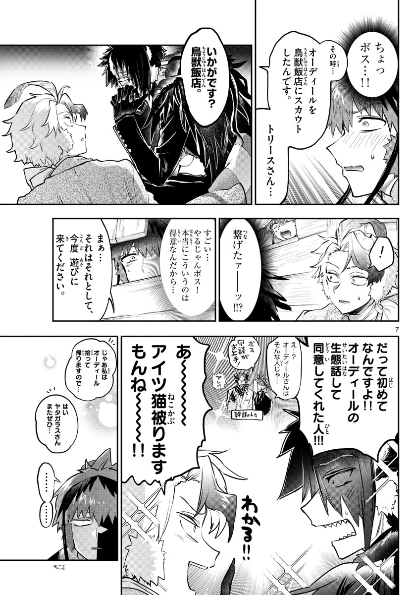 魔王城でおやすみ - raw - 第311話 - https://jpee.aabb.to/JPEE/2093/cgw2ofcdqrp.jpg