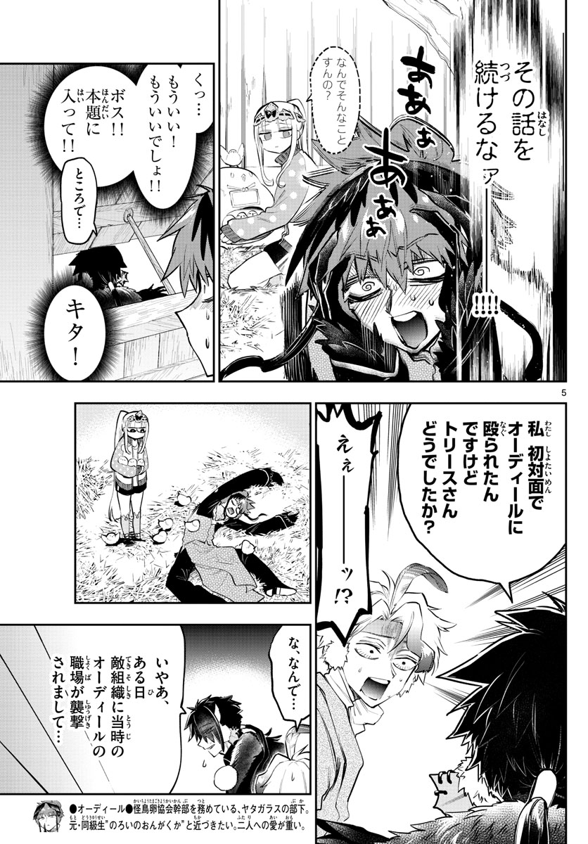 魔王城でおやすみ - raw - 第311話 - https://jpee.aabb.to/JPEE/2093/ppobsfnatba.jpg