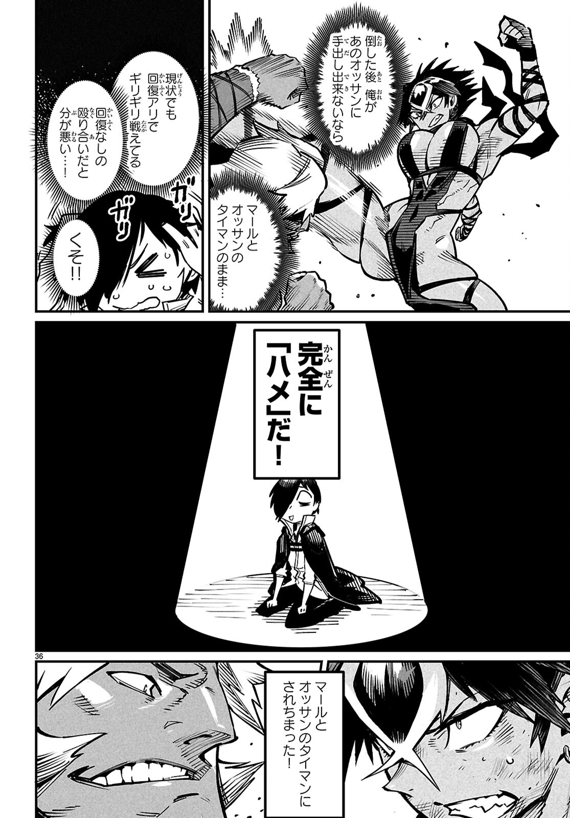 転生コロシアム - raw - 第21話 - https://jpee.aabb.to/JPEE/21000/03gxavfhvld.jpg