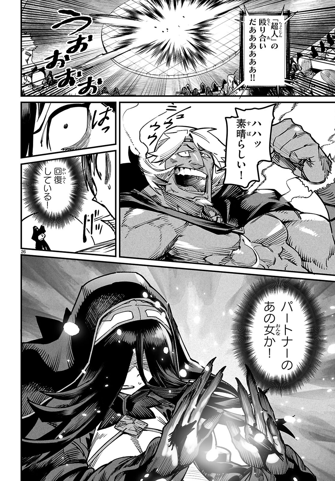 転生コロシアム - raw - 第21話 - https://jpee.aabb.to/JPEE/21000/0dwnqraevh4.jpg