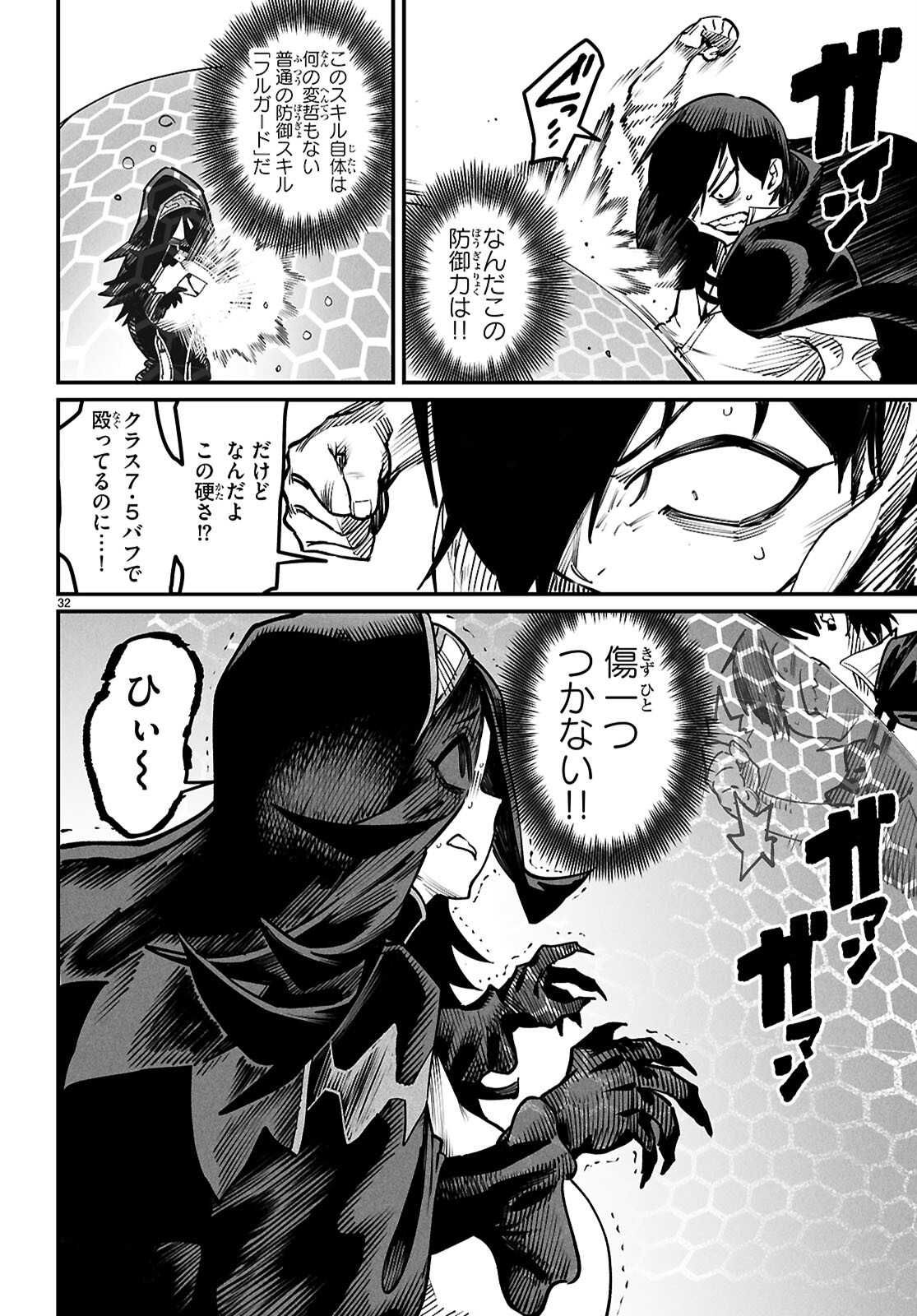転生コロシアム - raw - 第21話 - https://jpee.aabb.to/JPEE/21000/3uefa5o2vl0.jpg