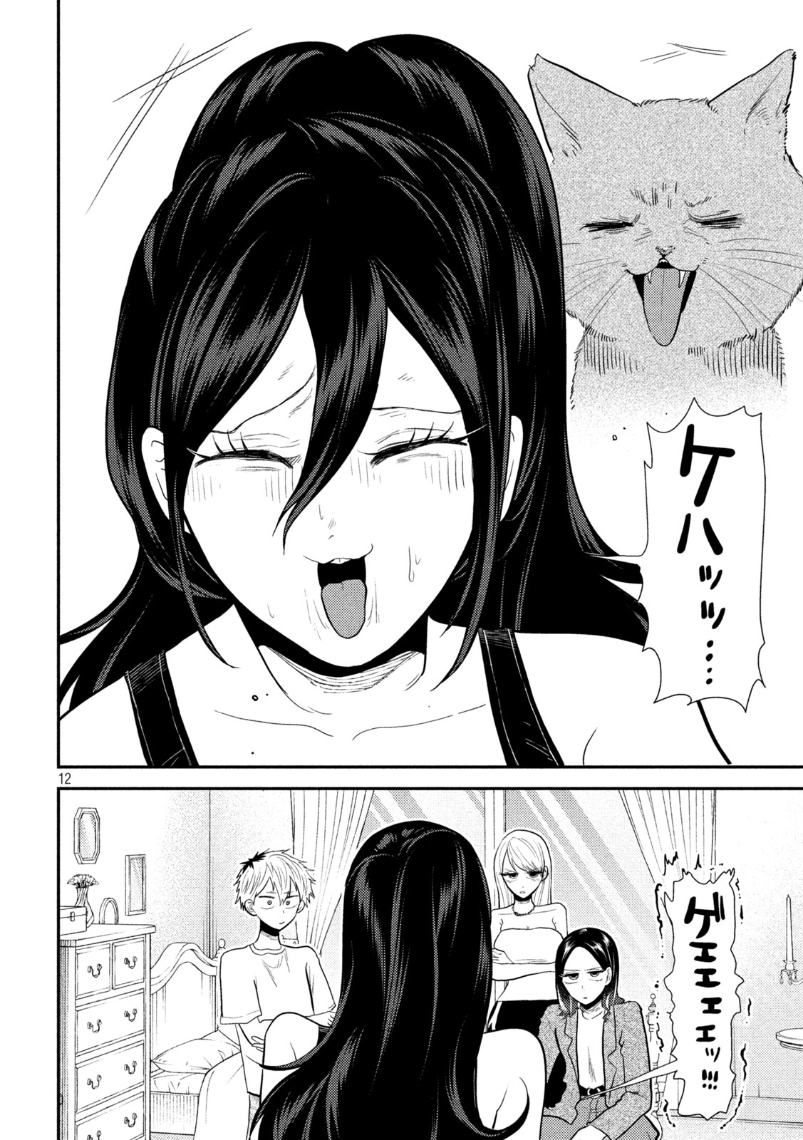 12