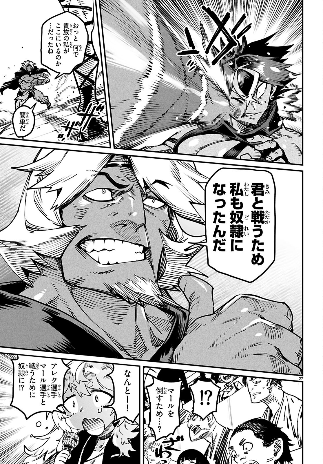 転生コロシアム - raw - 第21話 - https://jpee.aabb.to/JPEE/21000/5g5tqyoiguh.jpg