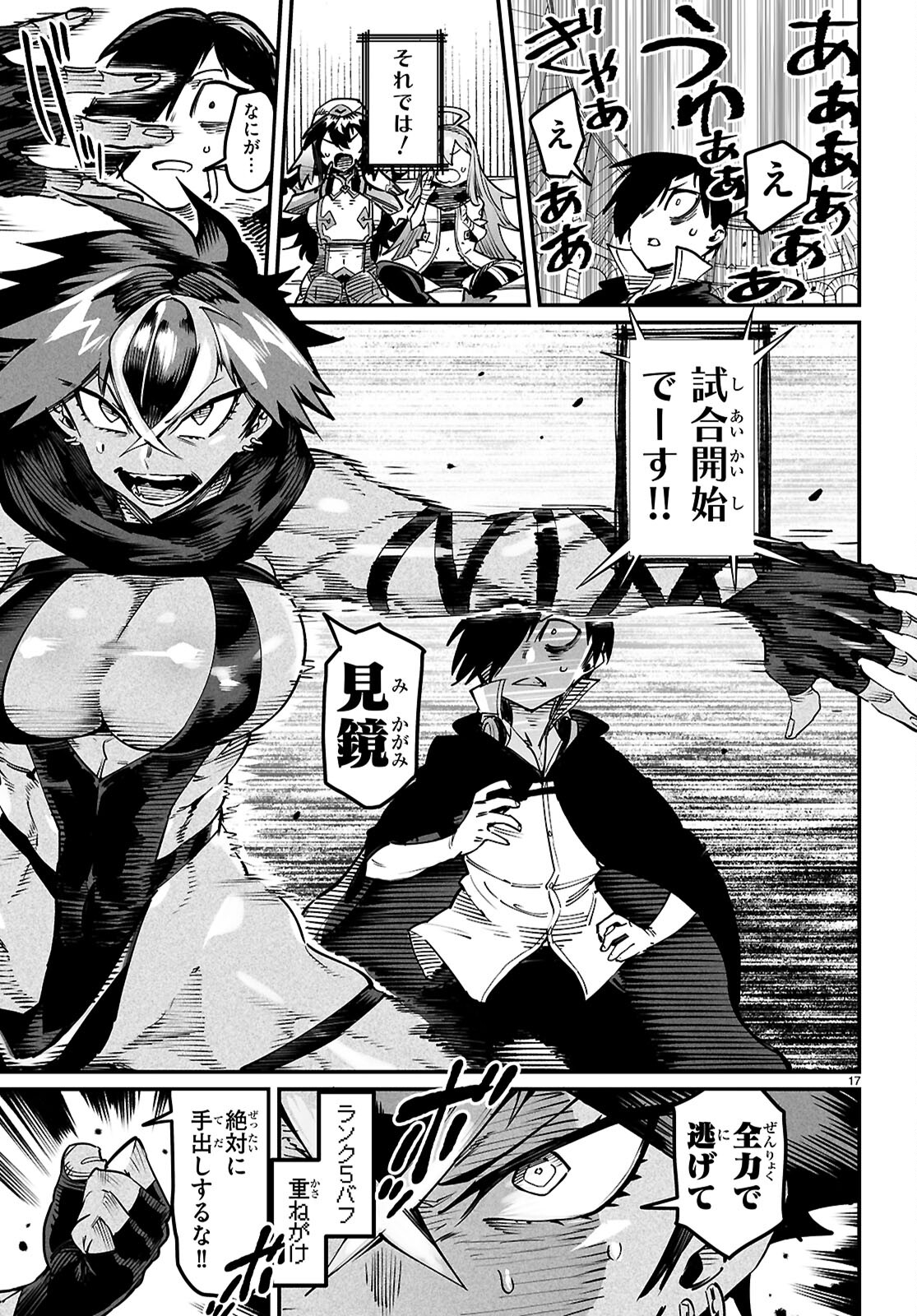 転生コロシアム - raw - 第21話 - https://jpee.aabb.to/JPEE/21000/da4s4trye3f.jpg