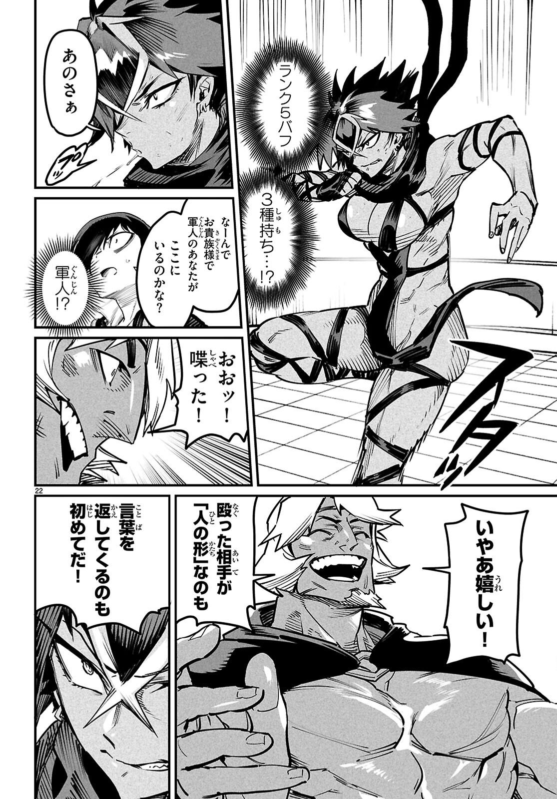 転生コロシアム - raw - 第21話 - https://jpee.aabb.to/JPEE/21000/f4d3th0jnzk.jpg