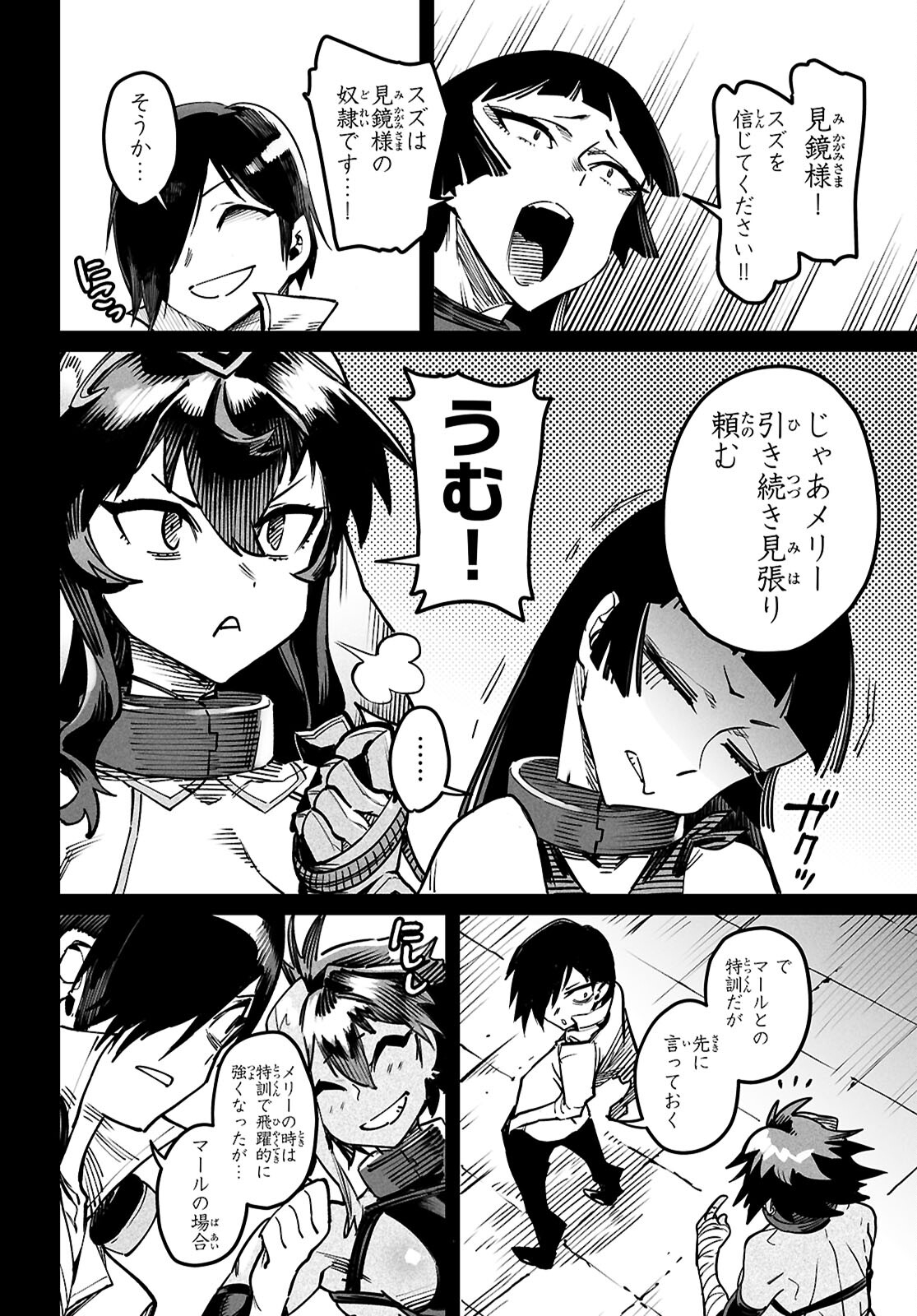 転生コロシアム - raw - 第21話 - https://jpee.aabb.to/JPEE/21000/gfukwkp5pvv.jpg