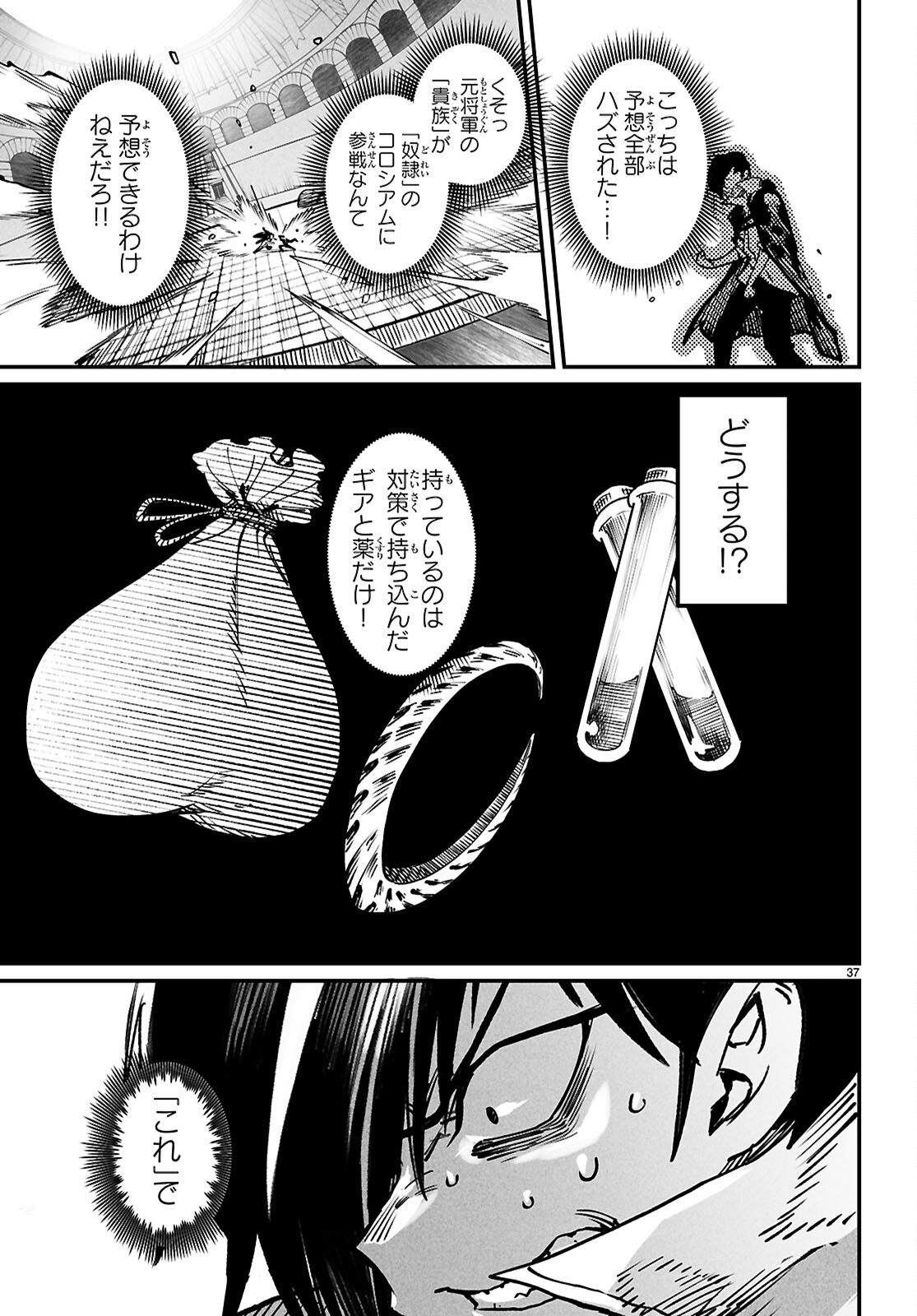 転生コロシアム - raw - 第21話 - https://jpee.aabb.to/JPEE/21000/h3zkxtmnyw2.jpg