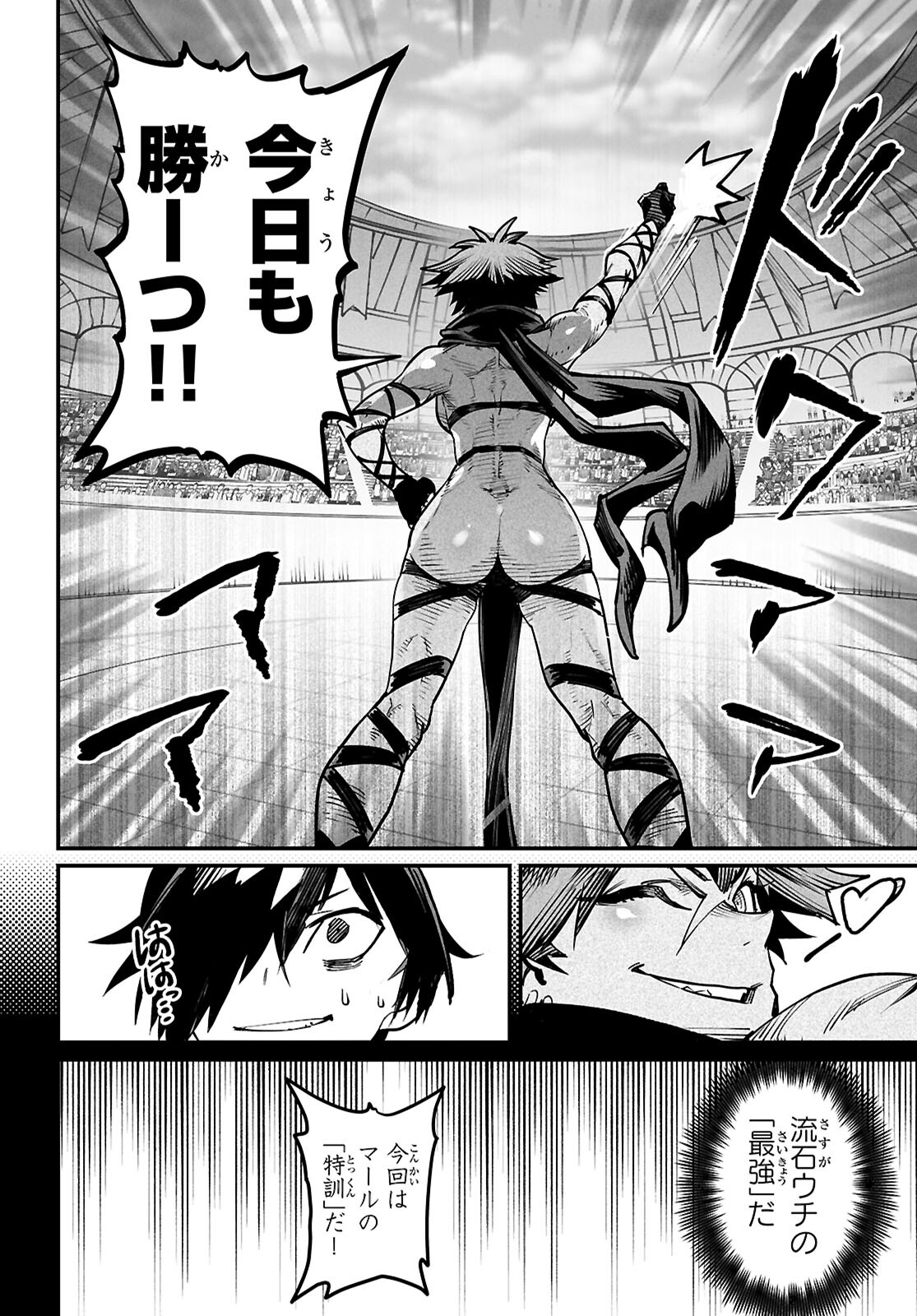 転生コロシアム - raw - 第21話 - https://jpee.aabb.to/JPEE/21000/hdcvrvxs0sd.jpg