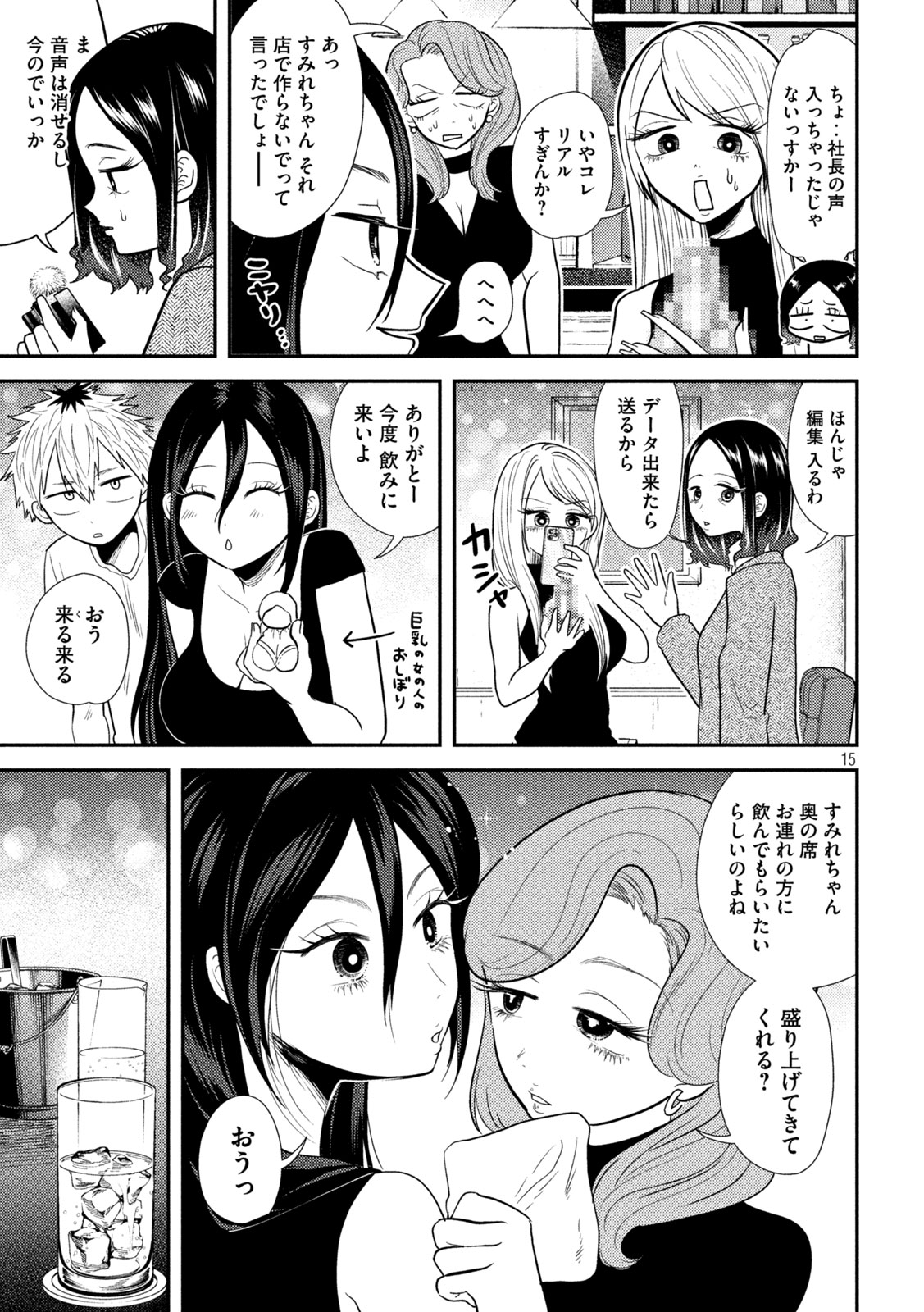 15