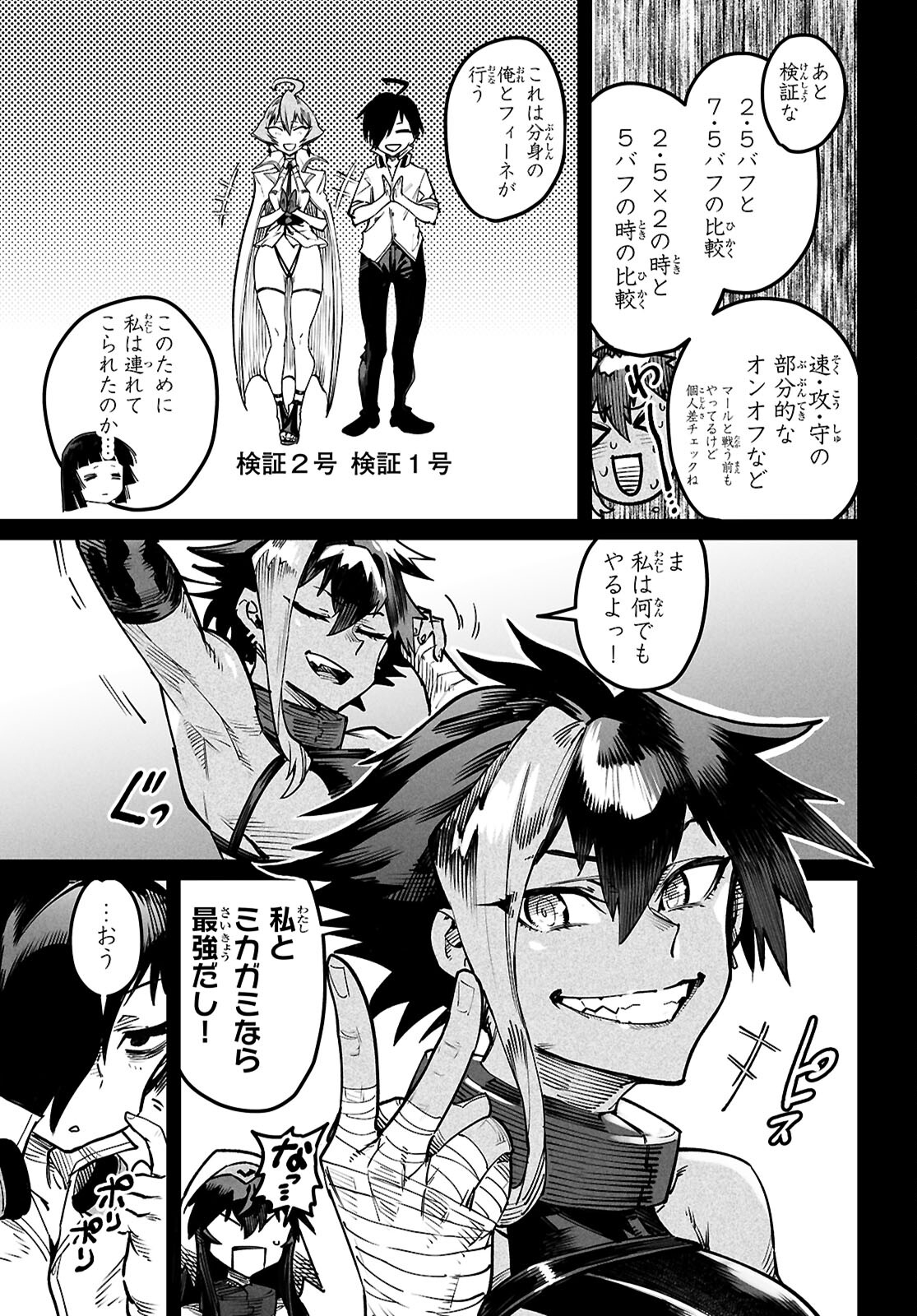 転生コロシアム - raw - 第21話 - https://jpee.aabb.to/JPEE/21000/ixrun3ty2yv.jpg
