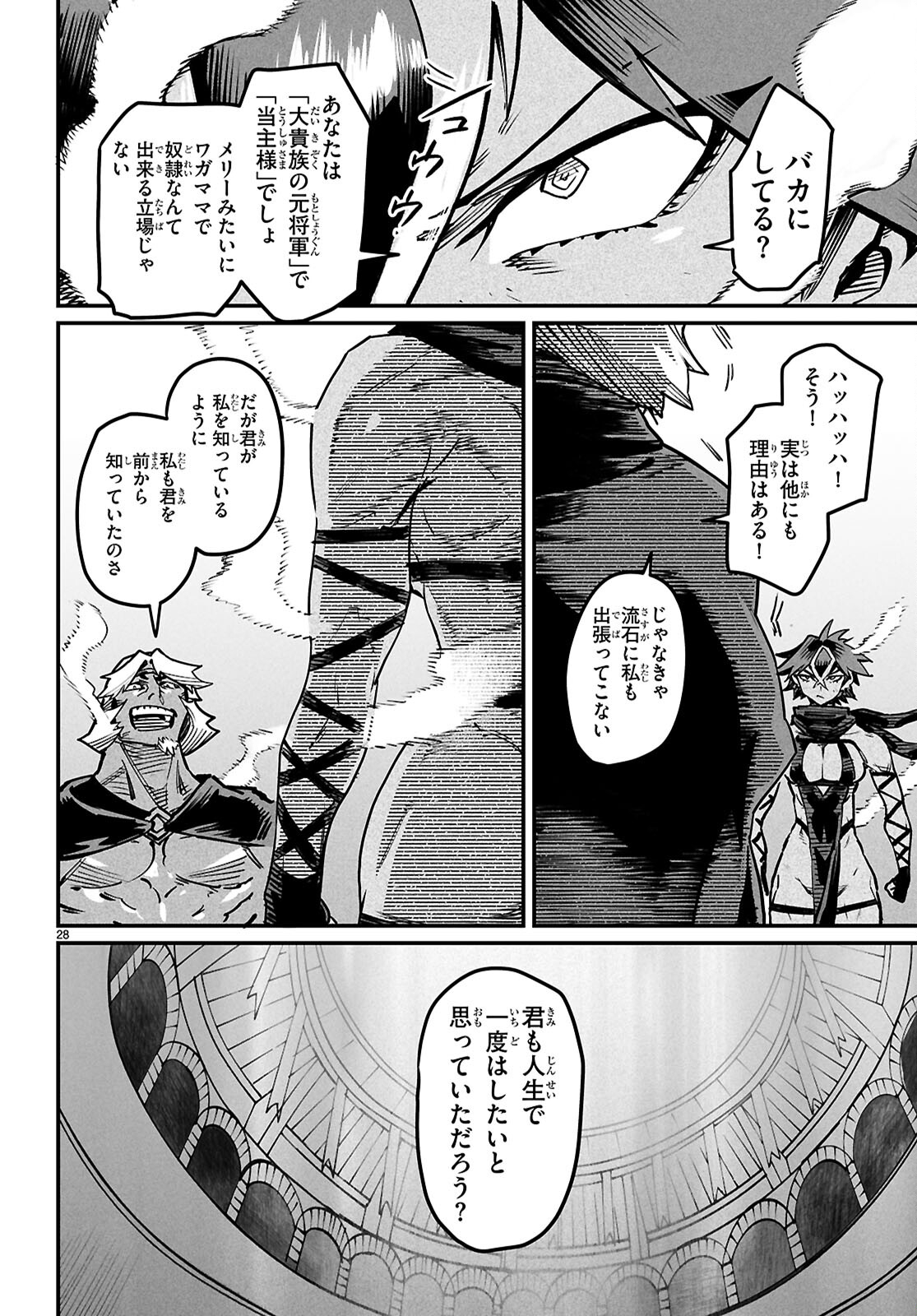 転生コロシアム - raw - 第21話 - https://jpee.aabb.to/JPEE/21000/j2uwzf0jg5m.jpg