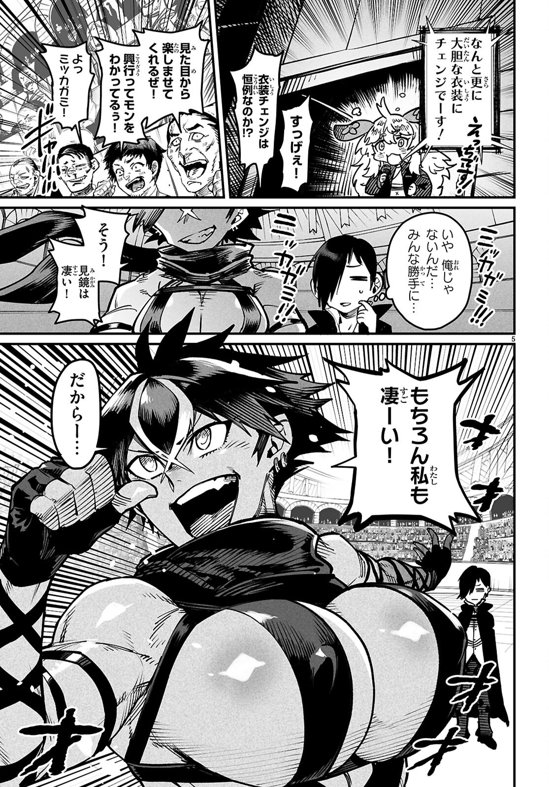 転生コロシアム - raw - 第21話 - https://jpee.aabb.to/JPEE/21000/l2cu3vkuvod.jpg