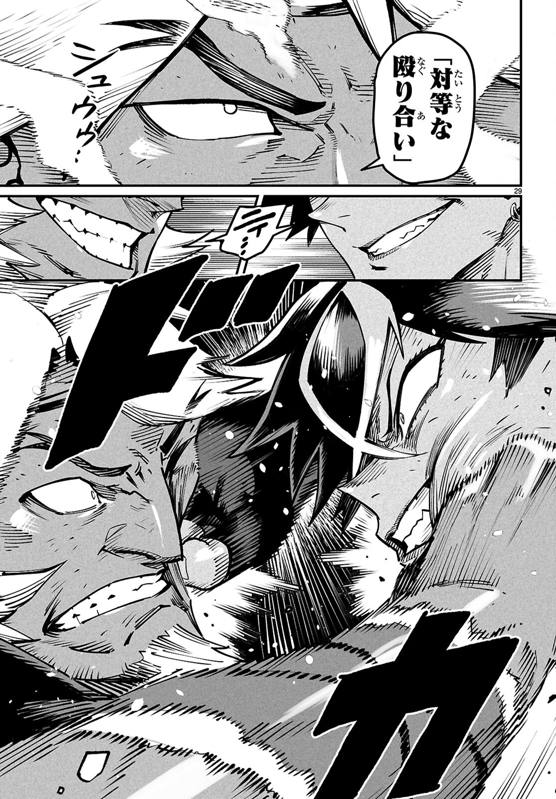 転生コロシアム - raw - 第21話 - https://jpee.aabb.to/JPEE/21000/lwv2cmnvb12.jpg