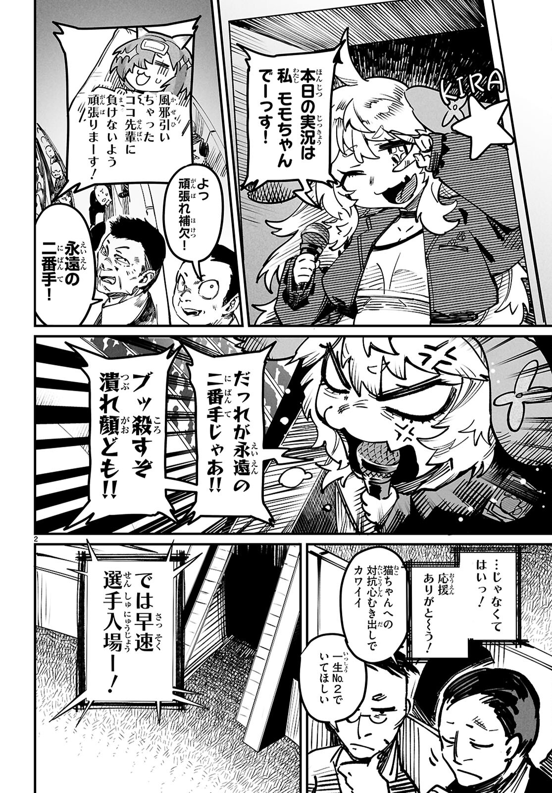 転生コロシアム - raw - 第21話 - https://jpee.aabb.to/JPEE/21000/nefsvhjblzw.jpg