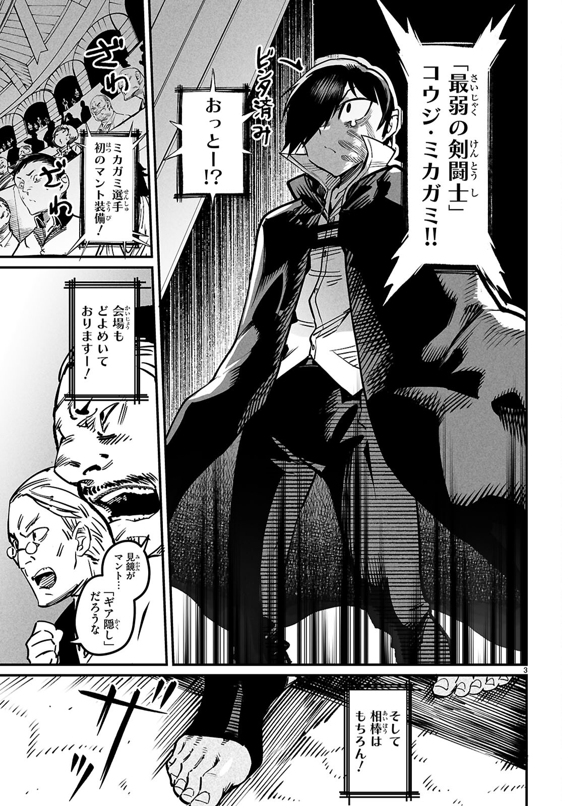 転生コロシアム - raw - 第21話 - https://jpee.aabb.to/JPEE/21000/ope30gv3c5j.jpg