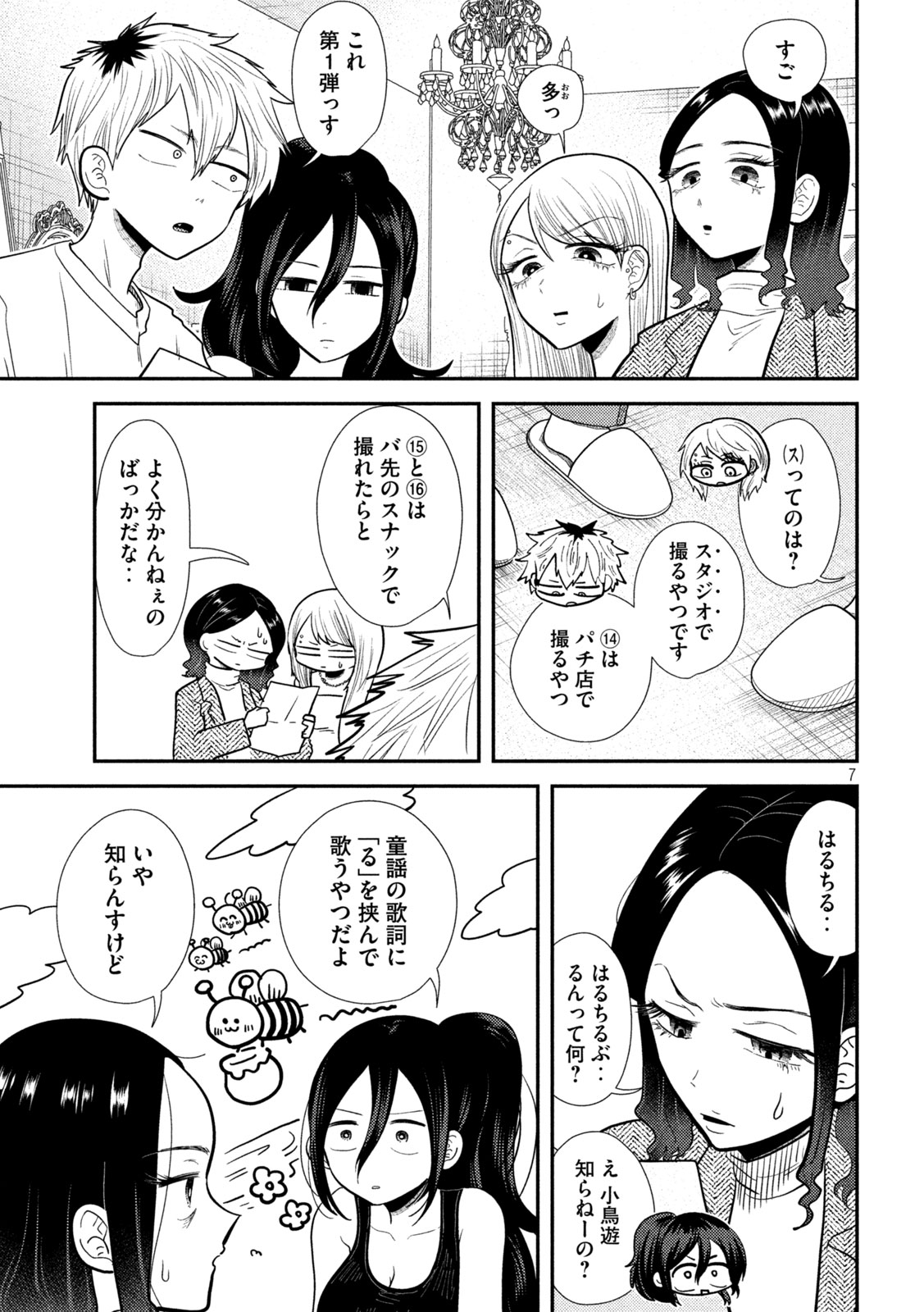 7