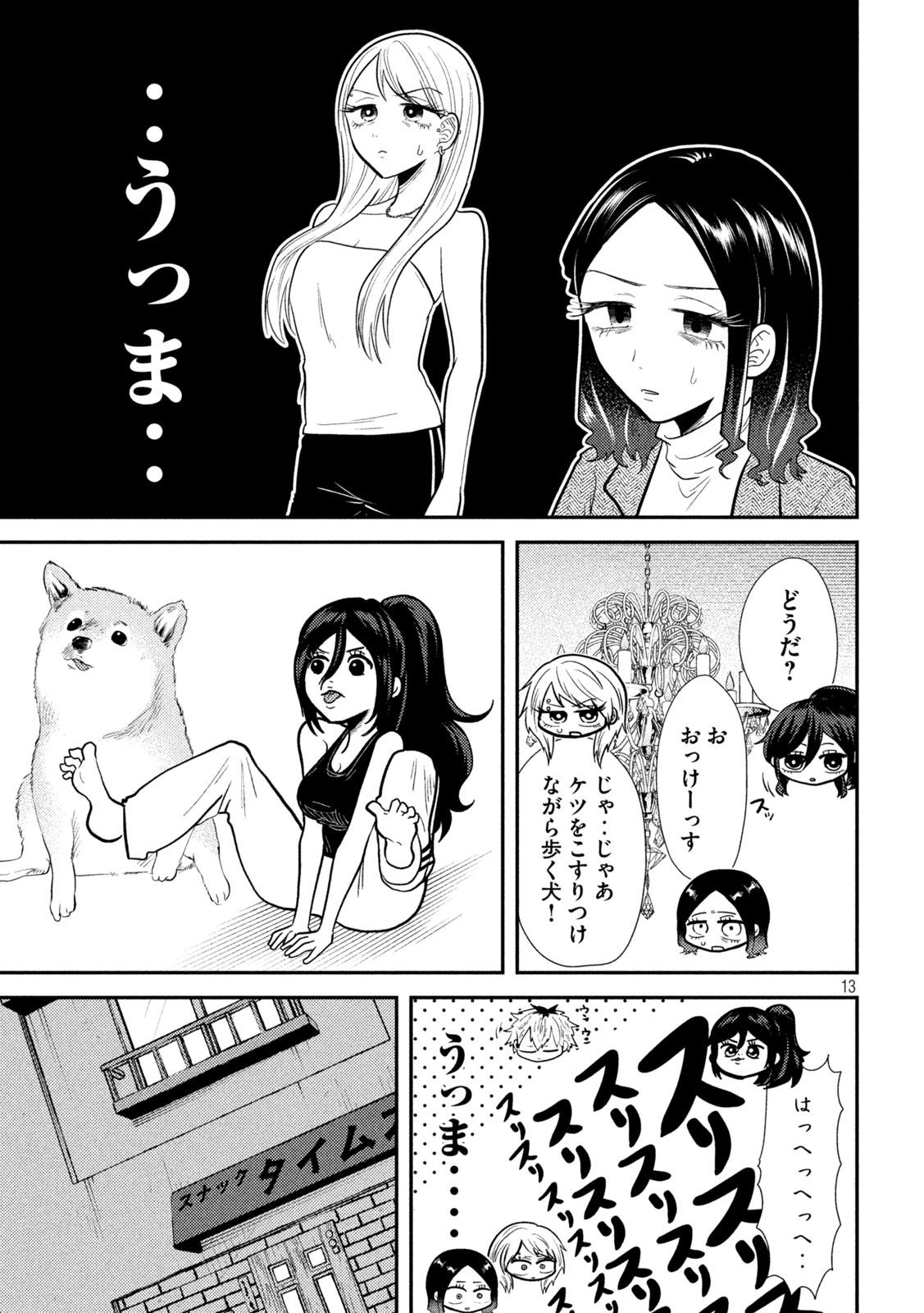 13