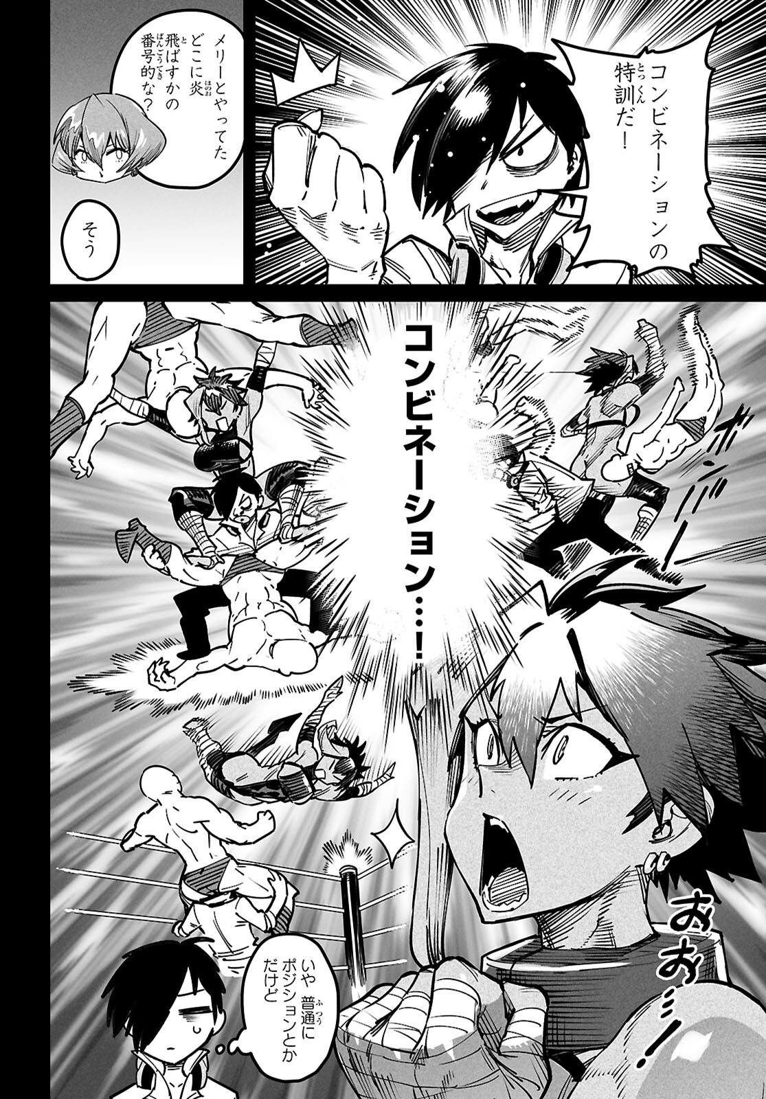 転生コロシアム - raw - 第21話 - https://jpee.aabb.to/JPEE/21000/pmi4nufisd2.jpg