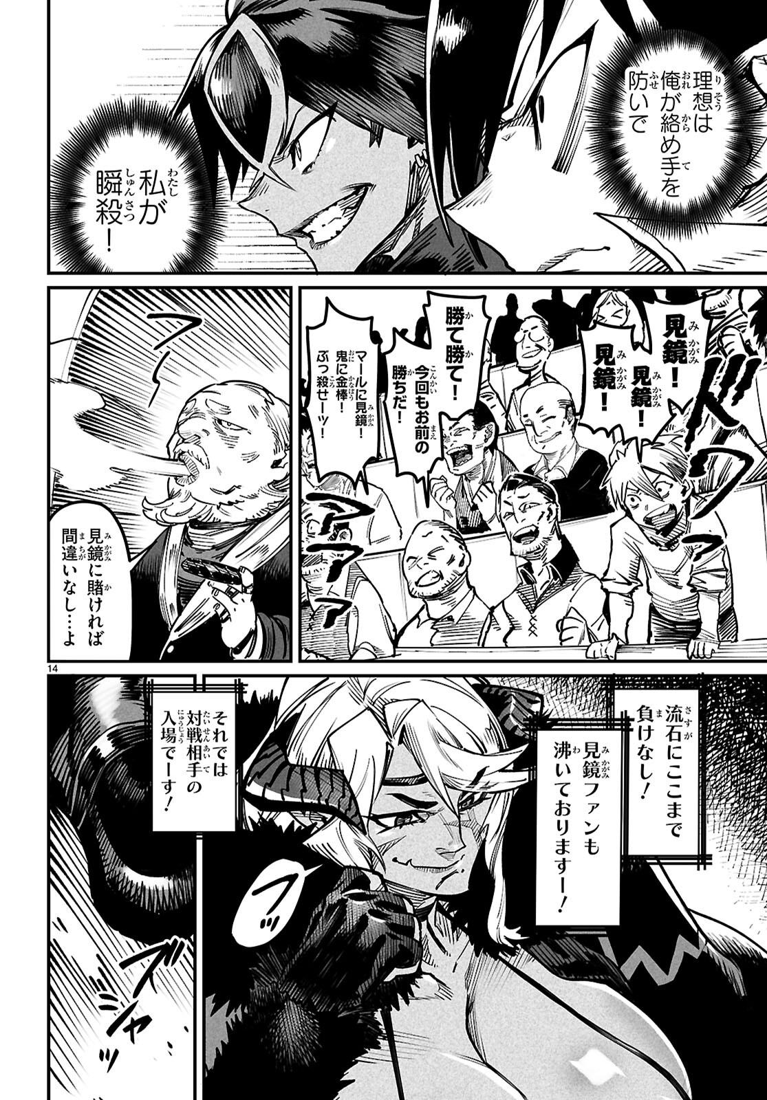 転生コロシアム - raw - 第21話 - https://jpee.aabb.to/JPEE/21000/qlqeizld3lq.jpg