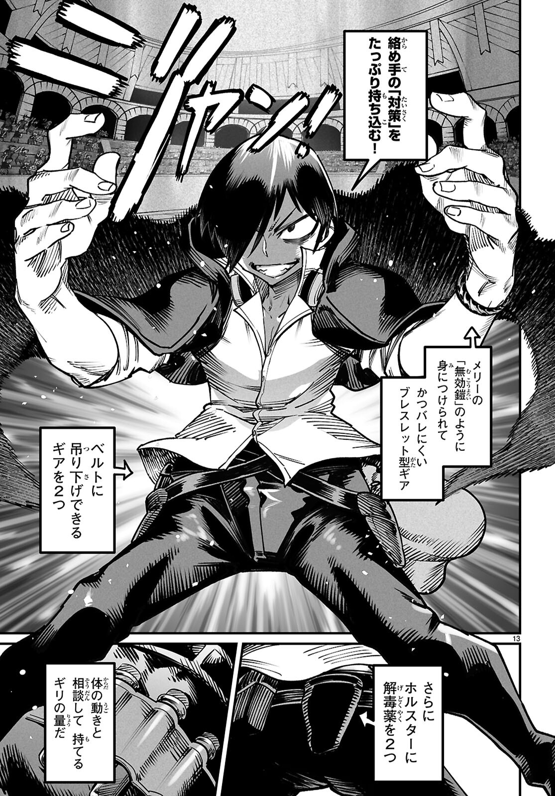 転生コロシアム - raw - 第21話 - https://jpee.aabb.to/JPEE/21000/qwxq3deu1th.jpg