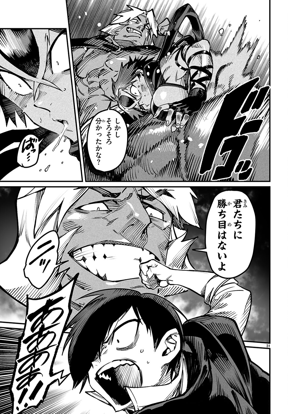 転生コロシアム - raw - 第21話 - https://jpee.aabb.to/JPEE/21000/tudmjwgdsn4.jpg