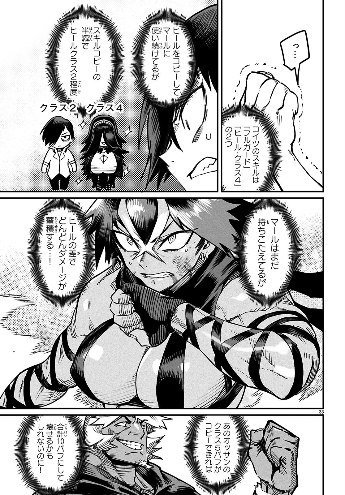 転生コロシアム - raw - 第21話 - https://jpee.aabb.to/JPEE/21000/uuclf3akqpm.jpg