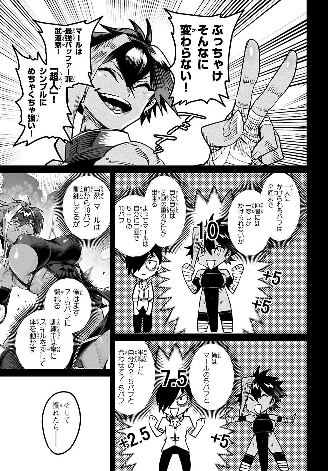 転生コロシアム - raw - 第21話 - https://jpee.aabb.to/JPEE/21000/y14uq4njt2l.jpg