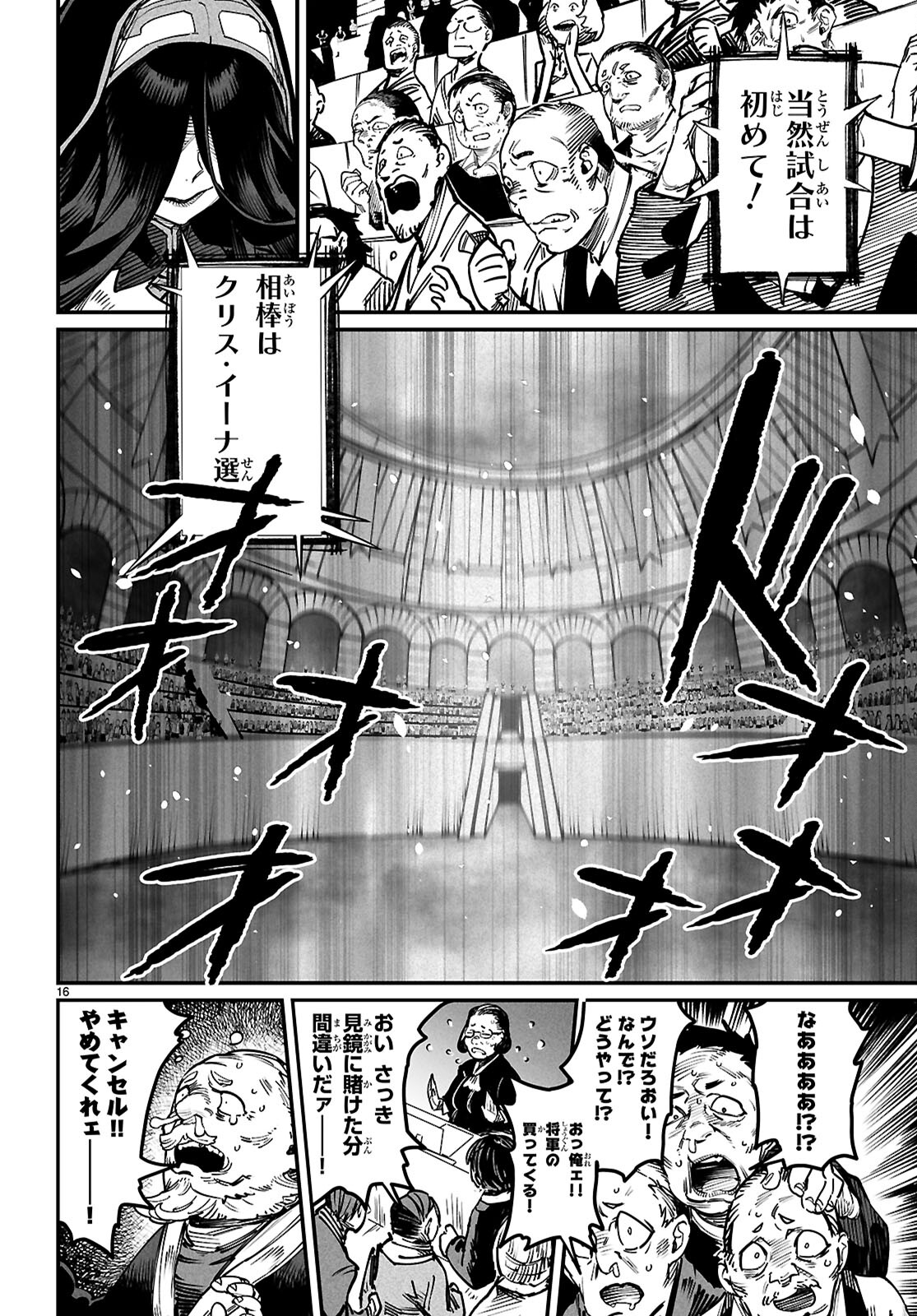 転生コロシアム - raw - 第21話 - https://jpee.aabb.to/JPEE/21000/y2svjwzxkdg.jpg